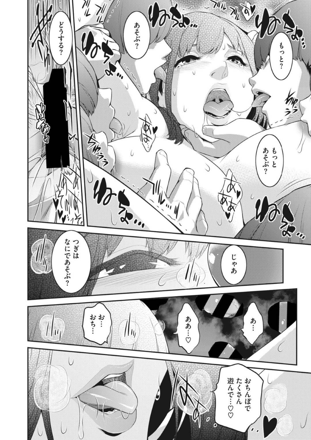 【エロ漫画】オナニーしていたら座敷童らしきショタに襲われちゃう美女。集団で乳首舐めや2穴挿入でイカされまくる