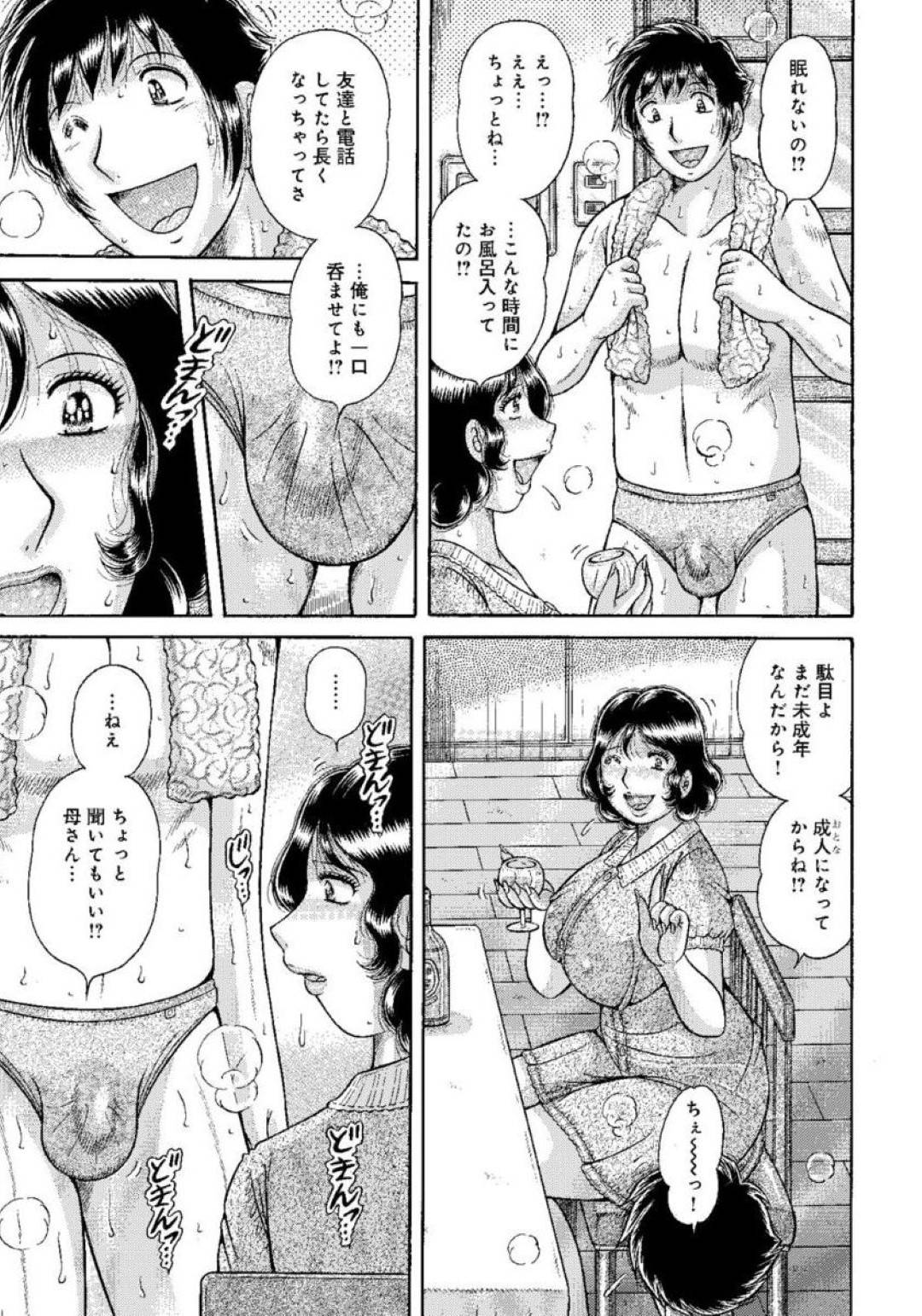 【エロ漫画】息子にレイプされちゃったことを喜んでいる母親…息子にフェラしたりバックで中出しセックスしちゃってイチャイチャしちゃう！【海野幸：背徳の系譜… 〜妹の告白〜】