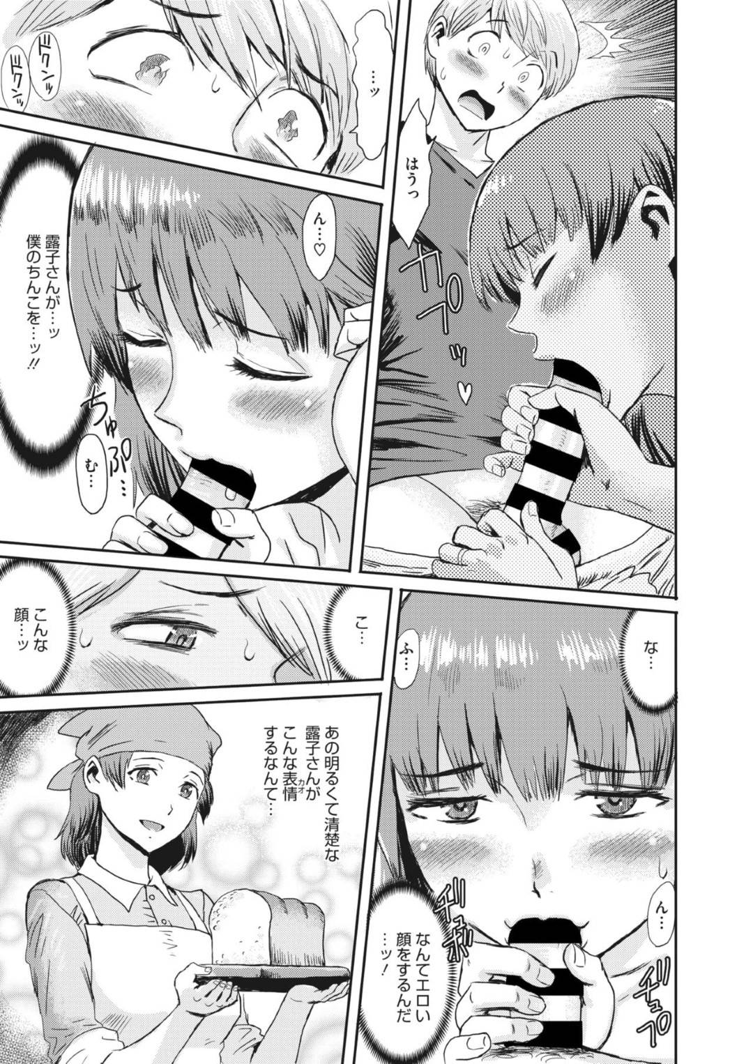 【エロ漫画】アルバイトのショタを自宅で襲っちゃう美女…逆レイプにキスしたりフェラしたりしてイチャラブセックスしちゃう！