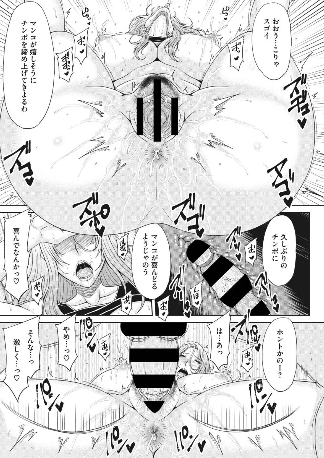 【エロ漫画】おじいさんに乳首を舐められ感じてしまう巨乳のヤンキー人妻。クンニや手マンでトロ顔になると生チンポをハメられ母乳を垂らしながらアヘ顔で絶頂アクメ堕ち