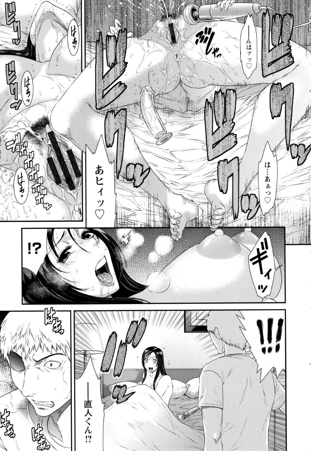 【エロ漫画】娘の夫に襲われちゃうセクシーな義母…バックで中出しセックスされちゃって寝取られちゃう！【砂川多良：義母は独白する】