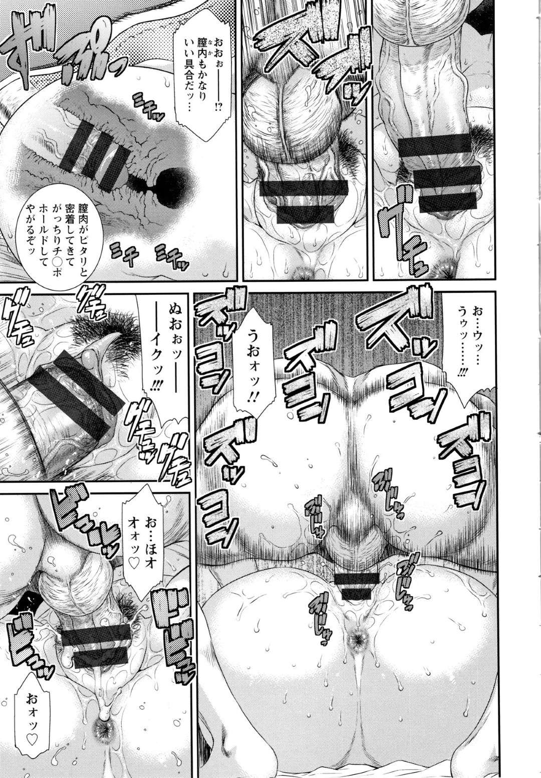 【エロ漫画】借金のある夫のせいで性処理をさせられちゃう人妻…野外フェラからの乳首責めされたり中出しセックスされちゃってど変態調教されちゃう！【砂川多良：逝き狂い 〜性欲処理妻・谷本瑠璃子（34）〜】