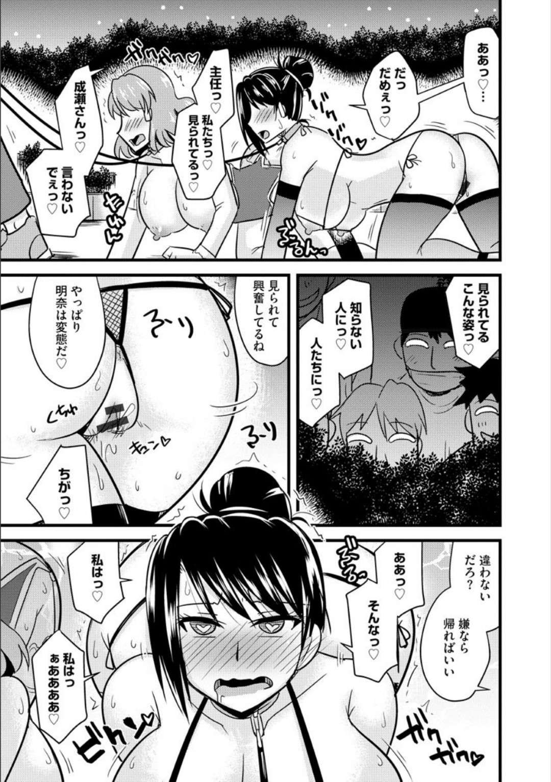 【エロ漫画】快楽調教にあってしまったOLたち…野外で犬プレイのセックスで4Pの中出しセックスしちゃってイチャイチャしちゃう！【神宮小川：爆乳ペットの夜散歩】