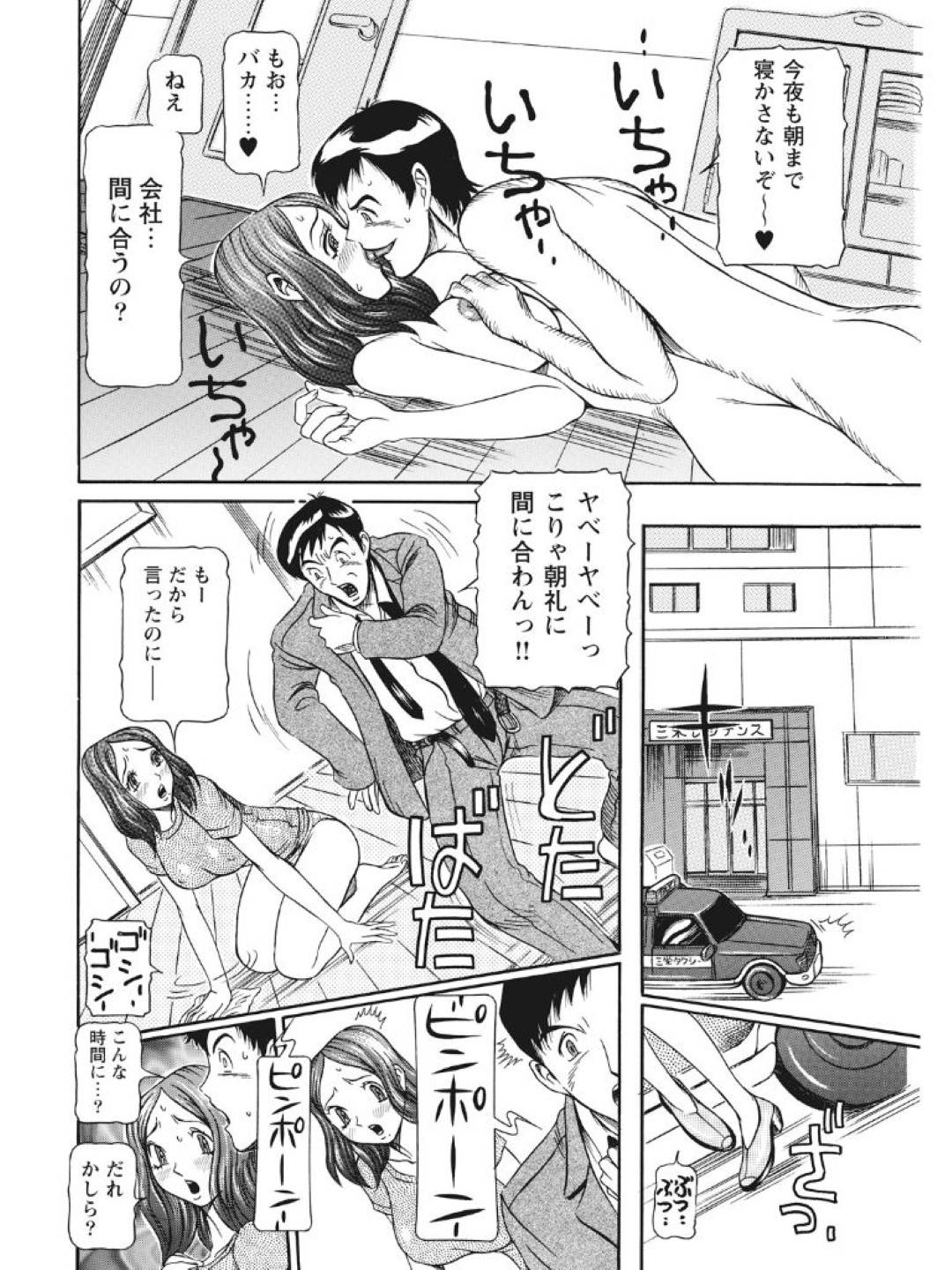 【エロ漫画】猛烈にアピールされ付き合うことになり相性の良さからセックス狂いになっちゃう若妻…朝からギリギリまでセックスを求めてくる旦那に中出しされアクメ堕ちしちゃう