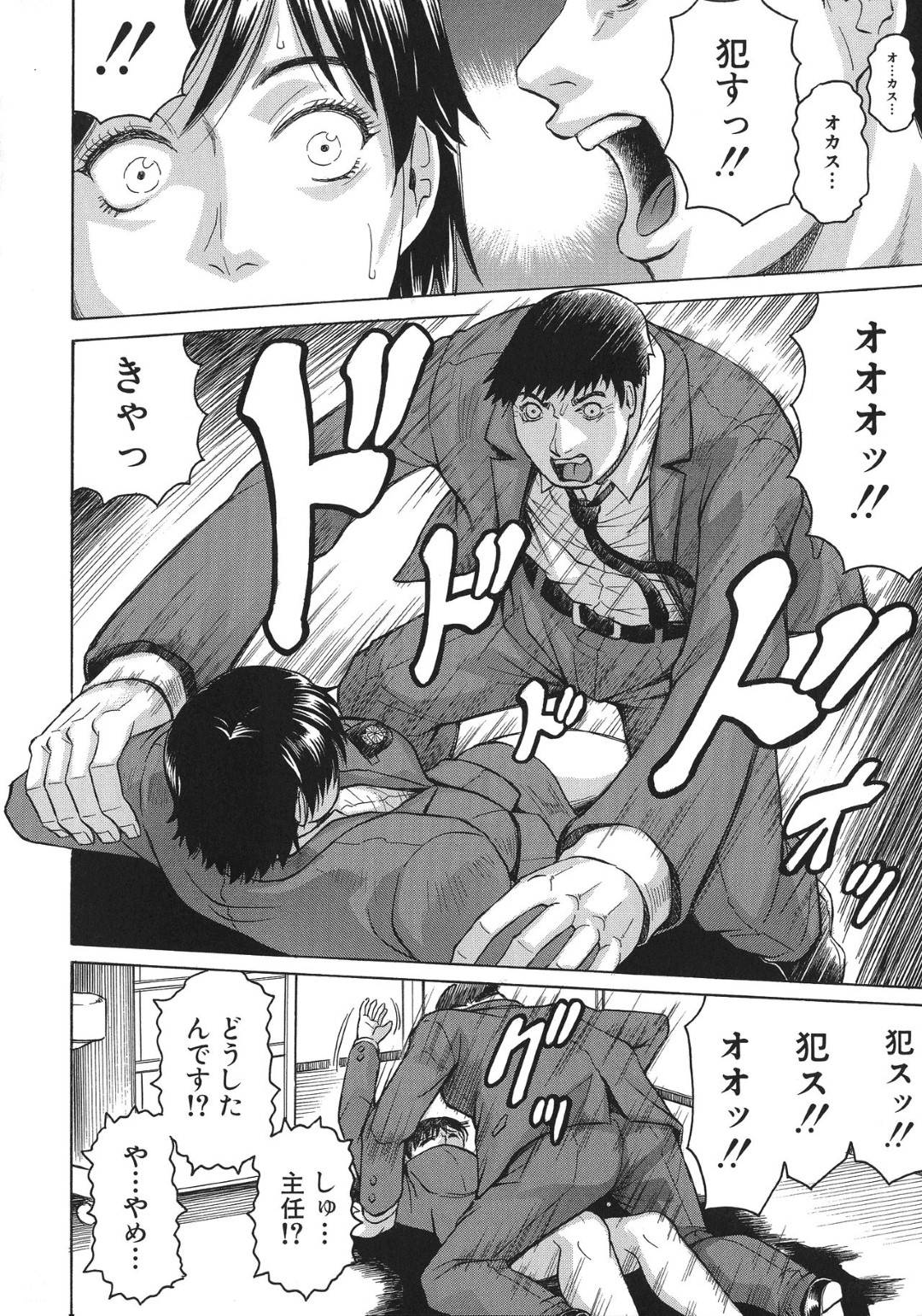 【エロ漫画】レイプしちゃうウイルスにかかった同僚たちに襲われちゃう女性警察官…集団レイプで乳首責めされたり中出しセックスされちゃってど変態なトロ顔になっちゃう！【ジャミング：ニップルマッドネス 第2話】