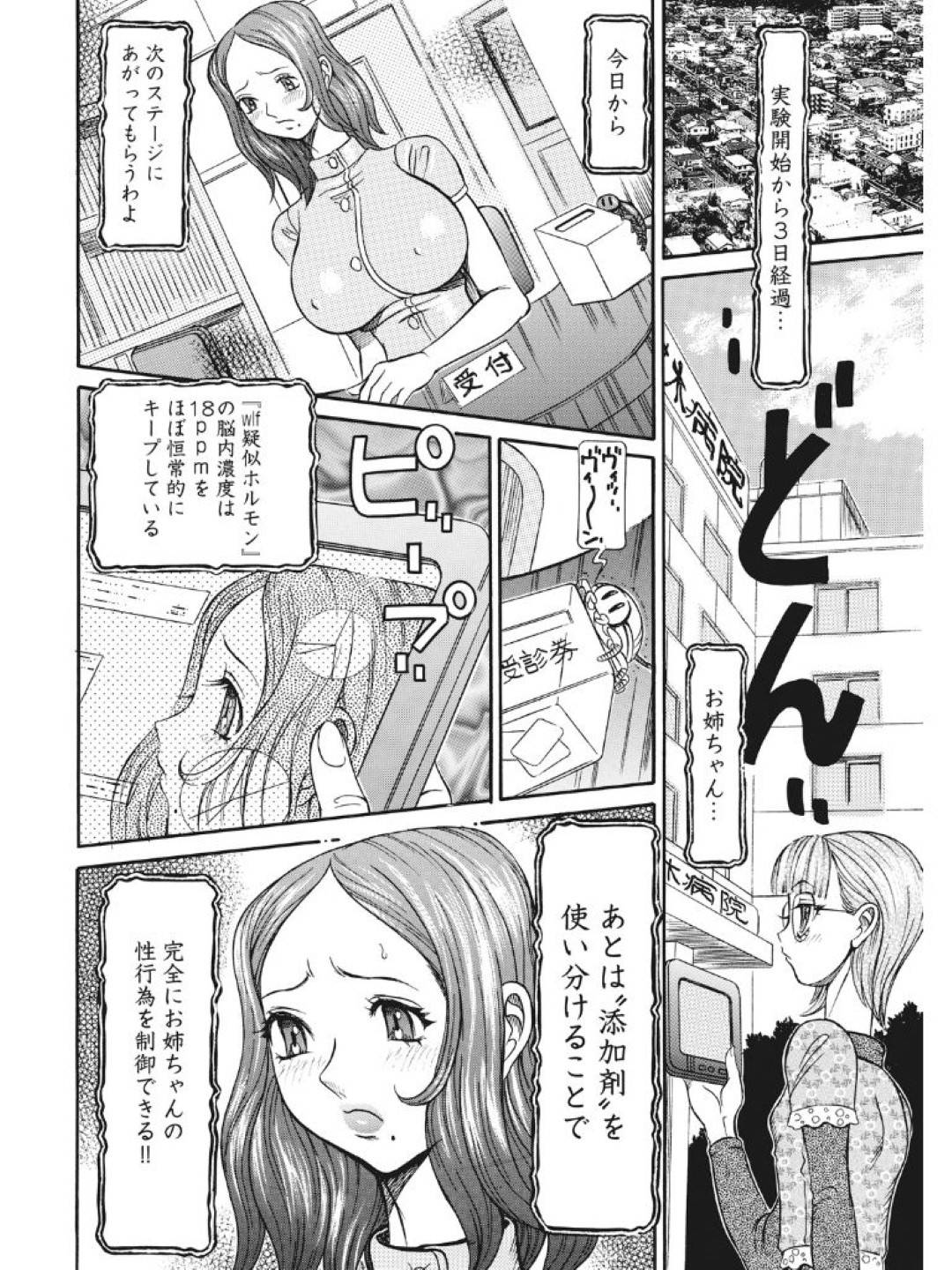 【エロ漫画】甥っ子たちに襲われちゃう美人な人妻。乳首舐めされちゃってバックでお風呂で中出しセックスされちゃう