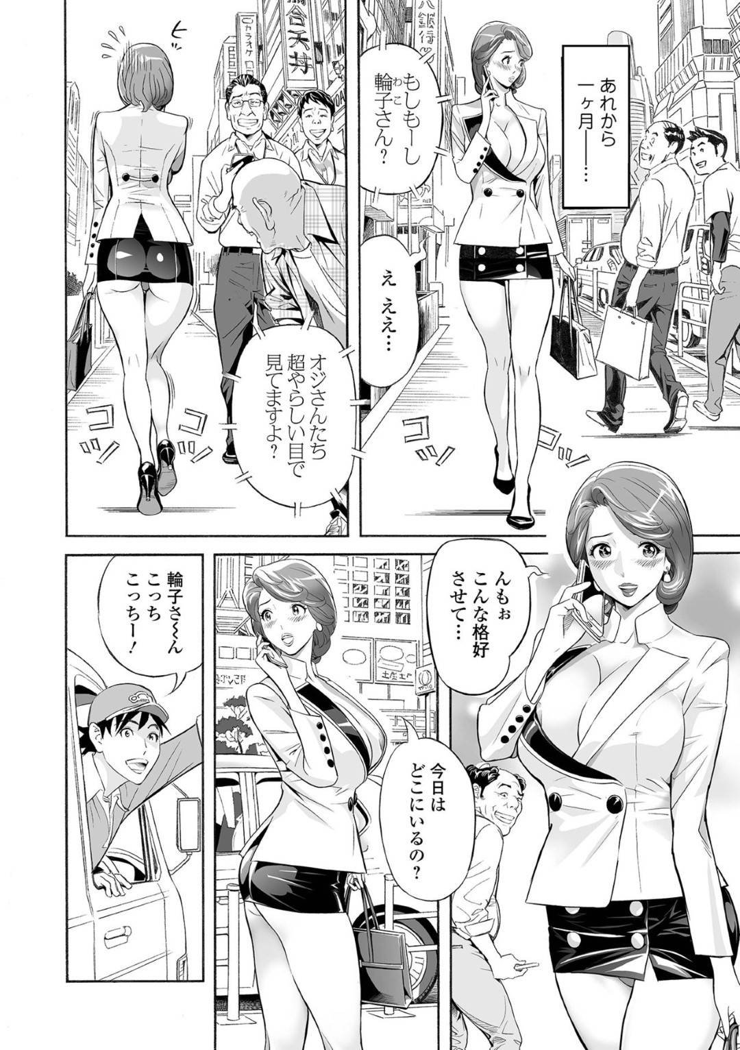 【エロ漫画】夫を失って欲求不満で宅配人に襲われちゃう未亡人…乳首責めされたり中出しセックスしてど変態にディープキスもしちゃう！【原茂之：未亡人と宅配便 ー変身願望ー】