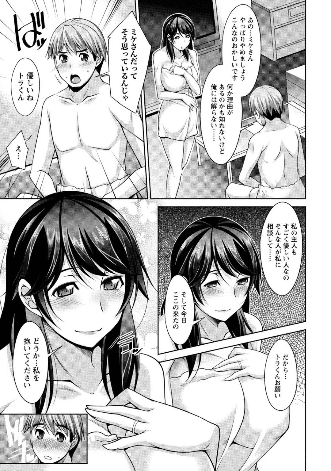 【エロ漫画】スワッピングでセックスしちゃう姉と妹。ヤリチン男に調教されトロ顔になる姉と淫乱妹で4Pセックスしちゃう