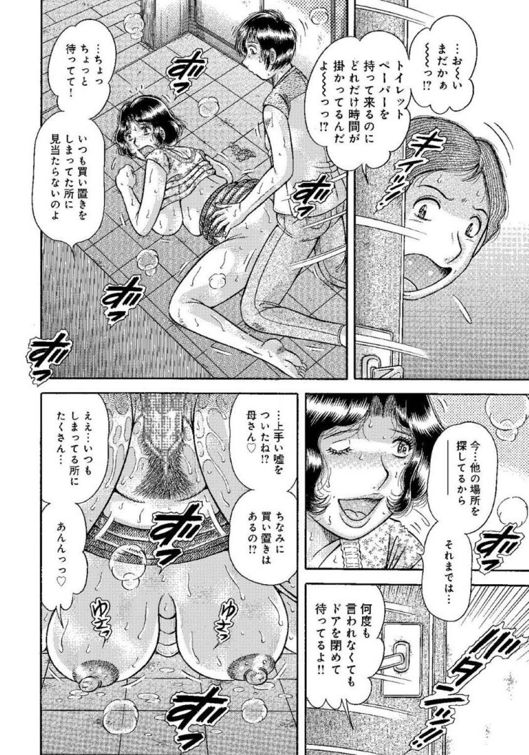 【エロ漫画】久しぶりに息子と出会った優しい母親…乳首責めからの手コキしたりバックの中出しセックスで近親相姦しちゃう！【海野幸：甘い嘘言…】