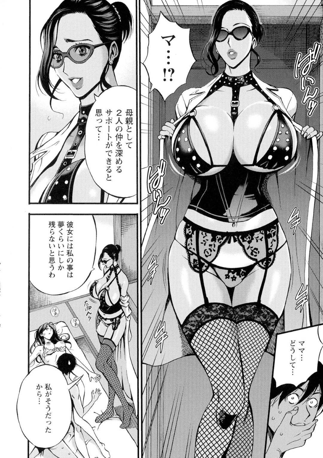 【エロ漫画】母親に渡された媚薬を投与された美少女…セックスしているとエロコスチュームで母親が乱入し3Pで乳首責めからのレズしたり中出しセックスしちゃう