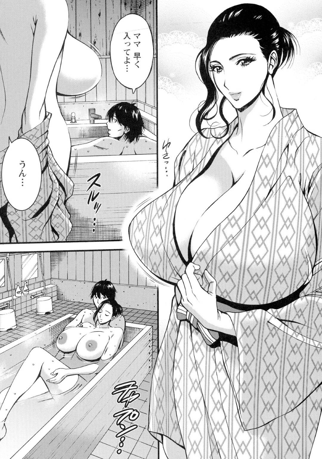 【エロ漫画】息子から集団レイプで助けてもらった美人な母親…野外でキスしちゃったり旅館で禁断の近親相姦でイチャラブセックスしちゃう！【ながしま超助：最終話 愛の逃避行】