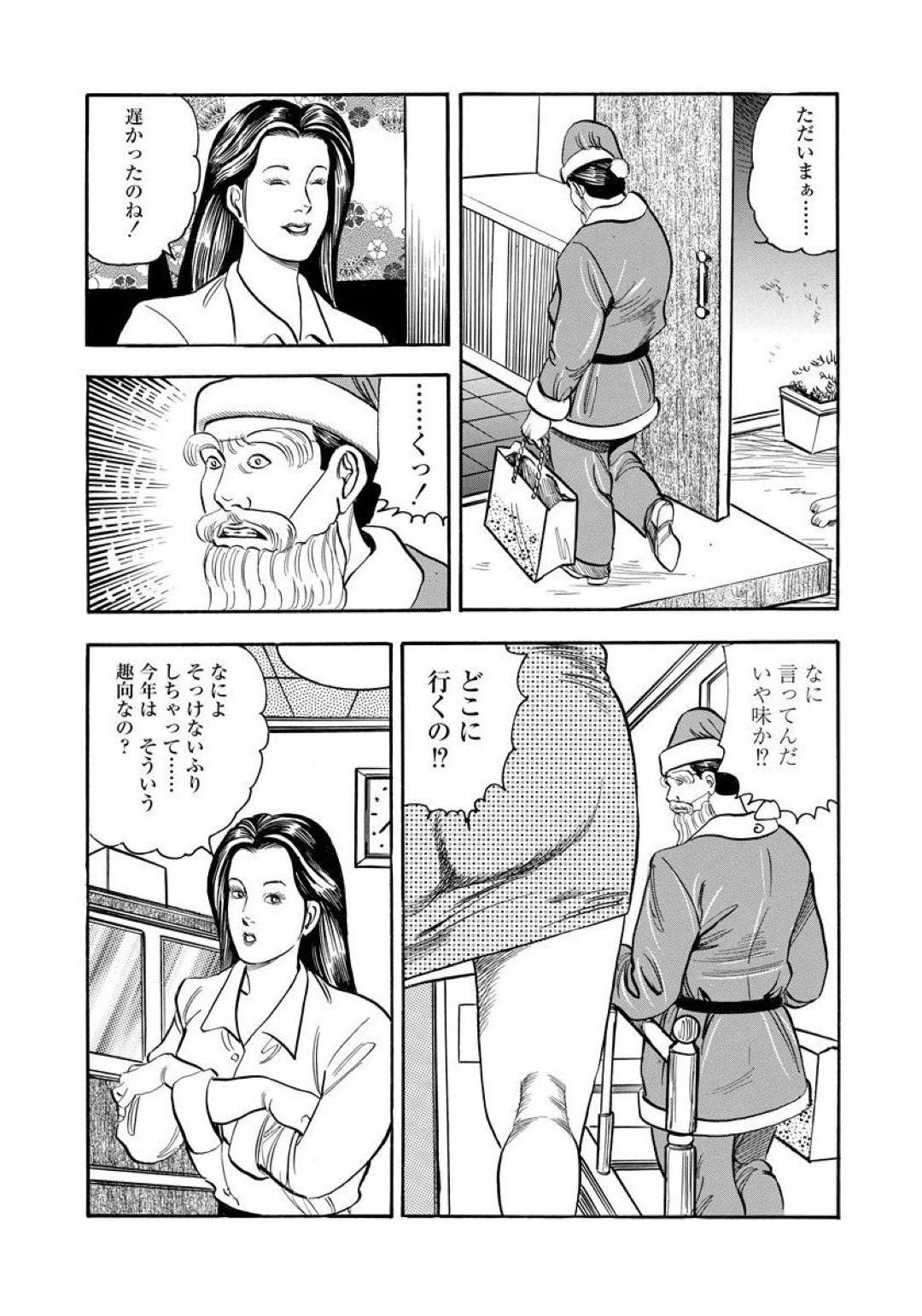 【エロ漫画】サンタの格好をした男にチンポをプレゼントされる淫乱熟女。乳首責めされたりバックの中出しセックスでアクメ堕ち