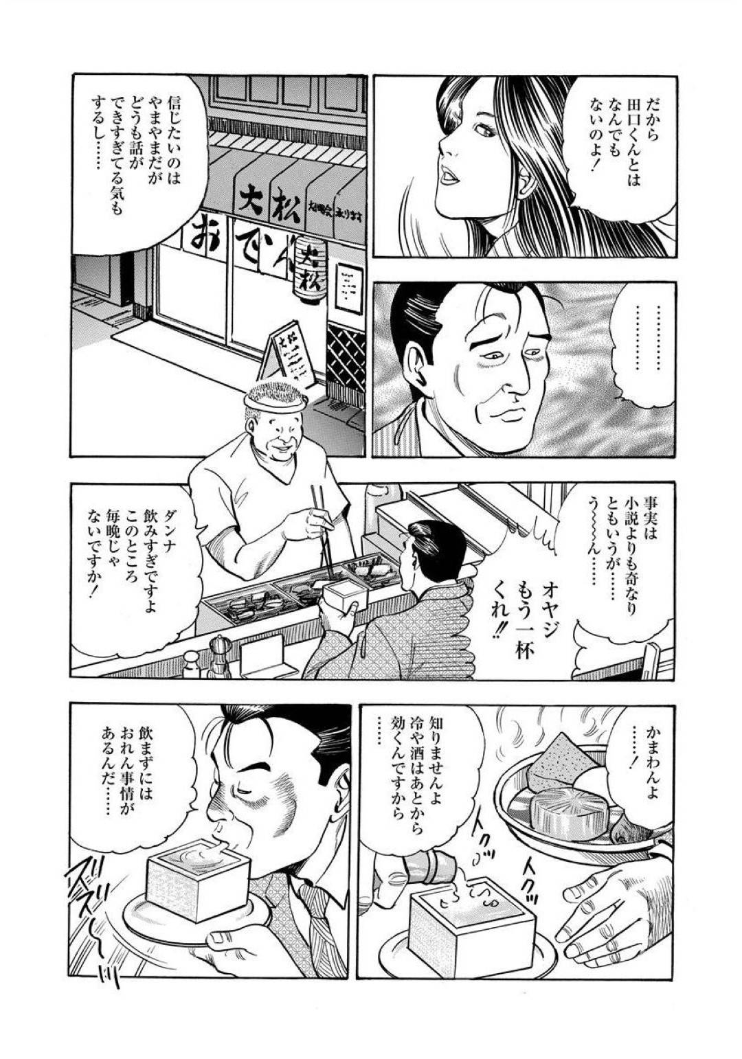 【エロ漫画】心配した父親に襲われちゃう爆乳の娘…禁断の近親相姦セックスでトロ顔に処女喪失しちゃう！【紫れいか：親子のチン頼】