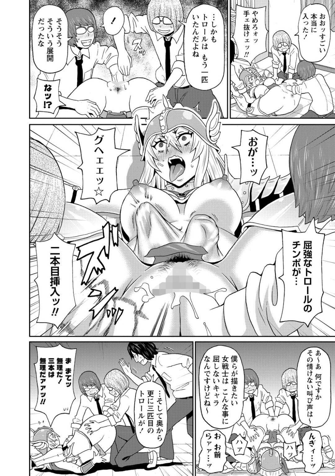 【エロ漫画】エロ女戦士のコスプレを着てエッチなポーズを要求される巨乳JK。無理やり足を開かされ指マンされ潮吹きさせられアヘ顔で集団レイプで中出しされちゃう