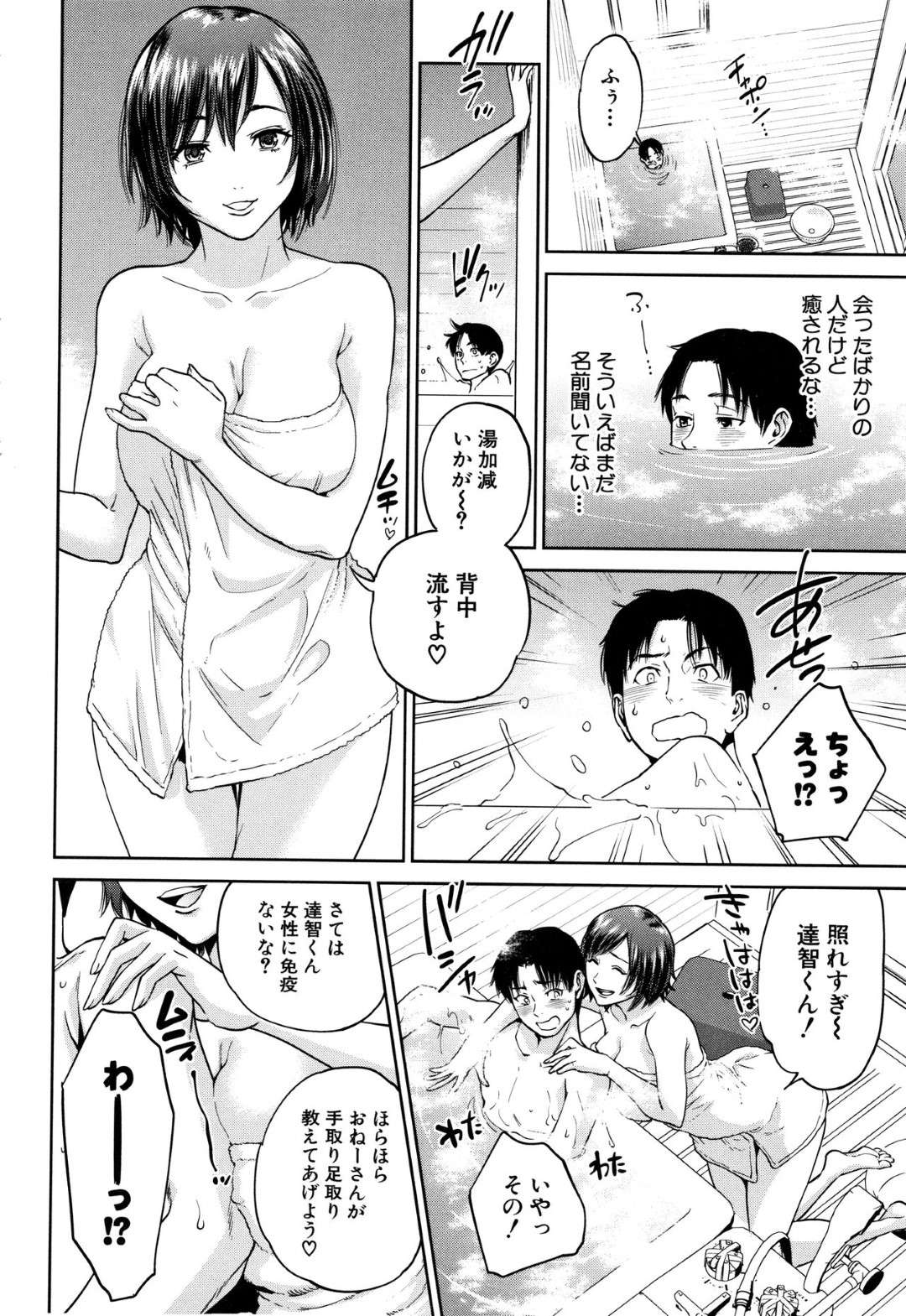 【エロ漫画】久しぶりに会った元幼馴染の女性…パイズリフェラして騎乗位セックスでトロ顔になっちゃう！【東西：幸 〈第1話〉】