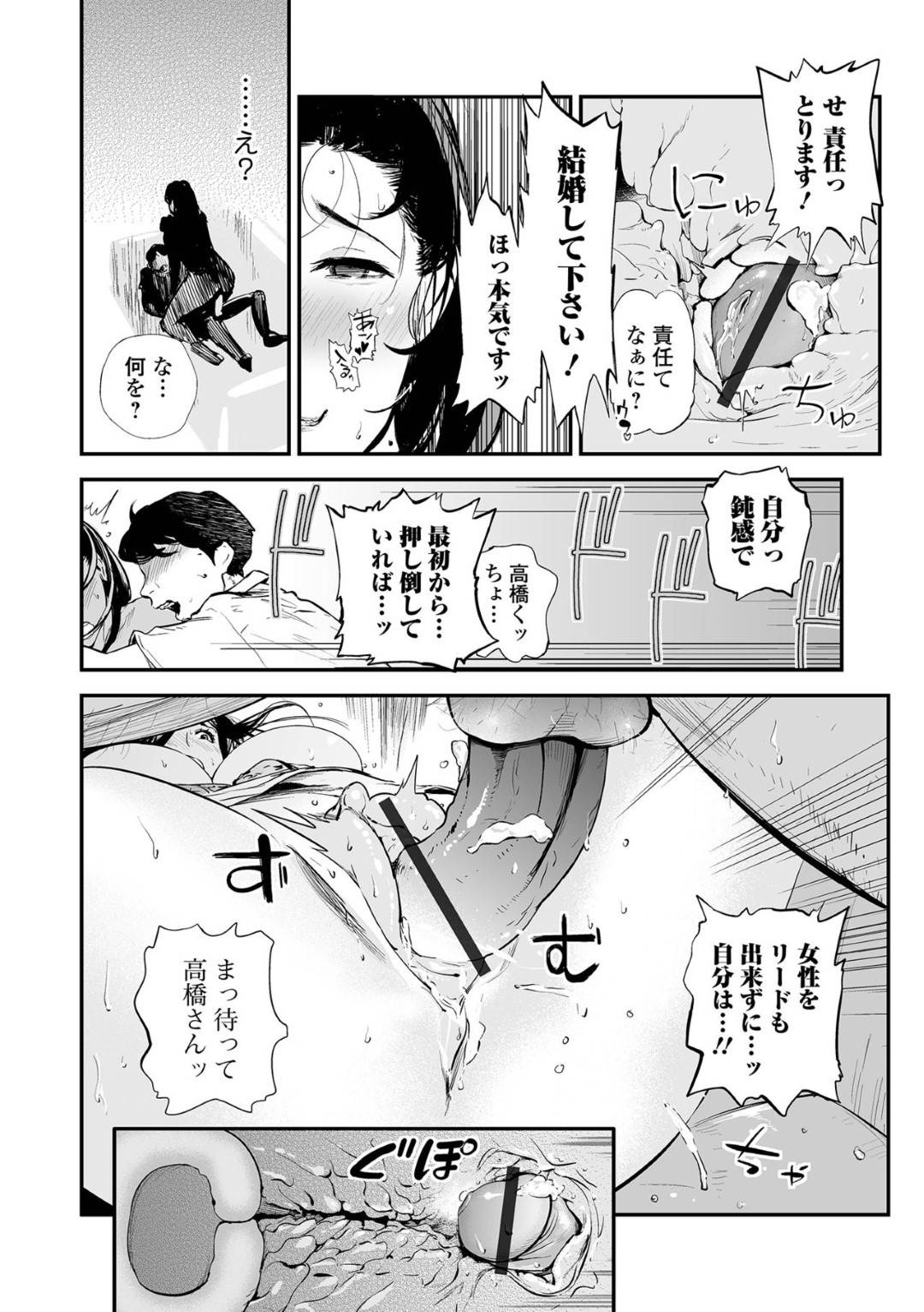 【エロ漫画】悩みのある年下男を誘惑して襲っちゃうエロい熟女。逆レイプにパイズリやフェラをして禁断の浮気セックス