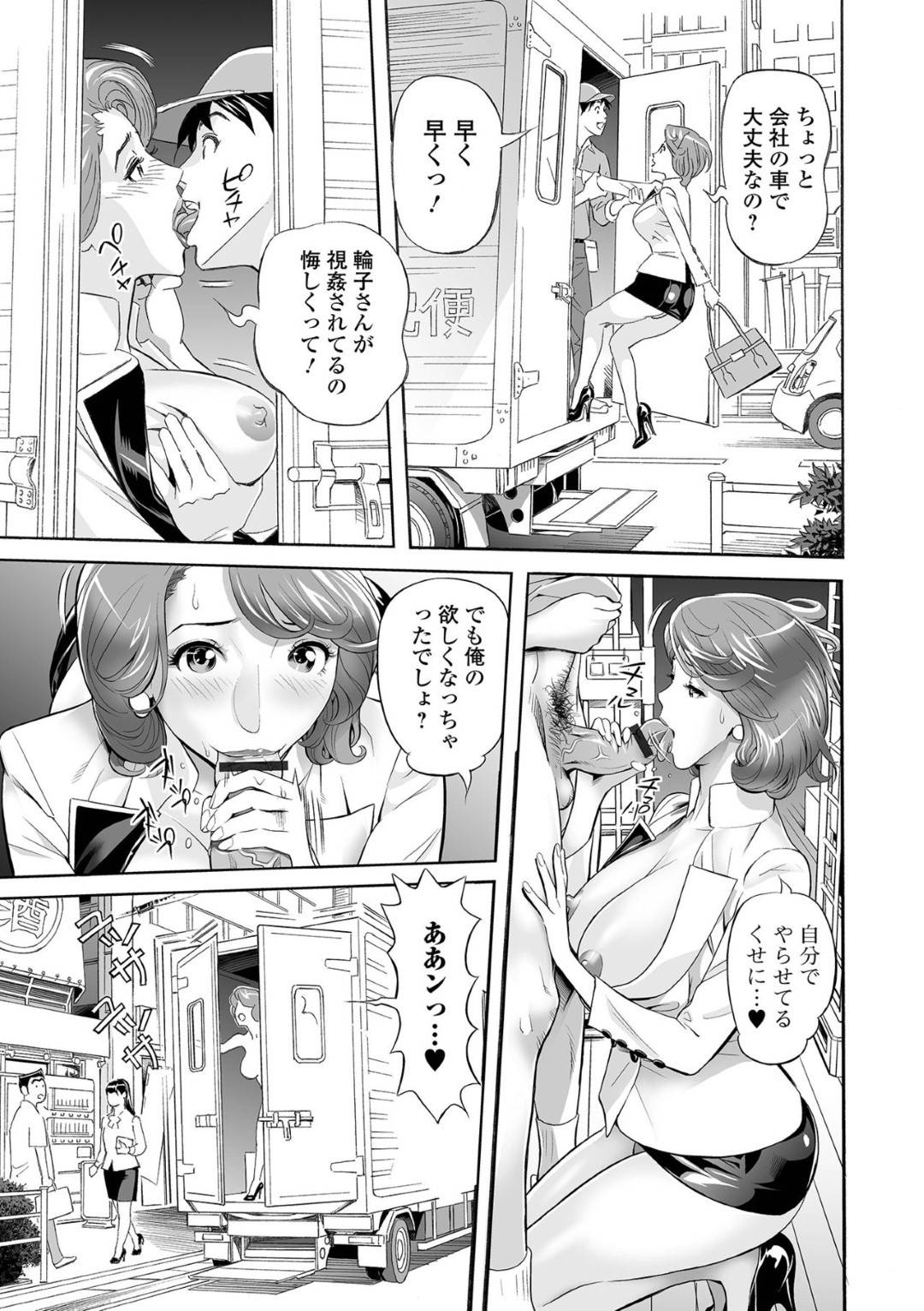 【エロ漫画】夫を失って欲求不満で宅配人に襲われちゃう未亡人…乳首責めされたり中出しセックスしてど変態にディープキスもしちゃう！【原茂之：未亡人と宅配便 ー変身願望ー】