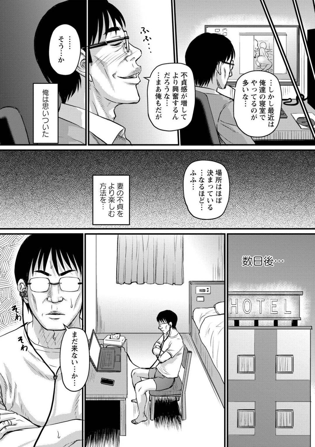 【エロ漫画】キモい甥と不倫セックスしちゃう巨乳の淫乱人妻。バックで中出しセックスしちゃって夫公認になりど変態に！