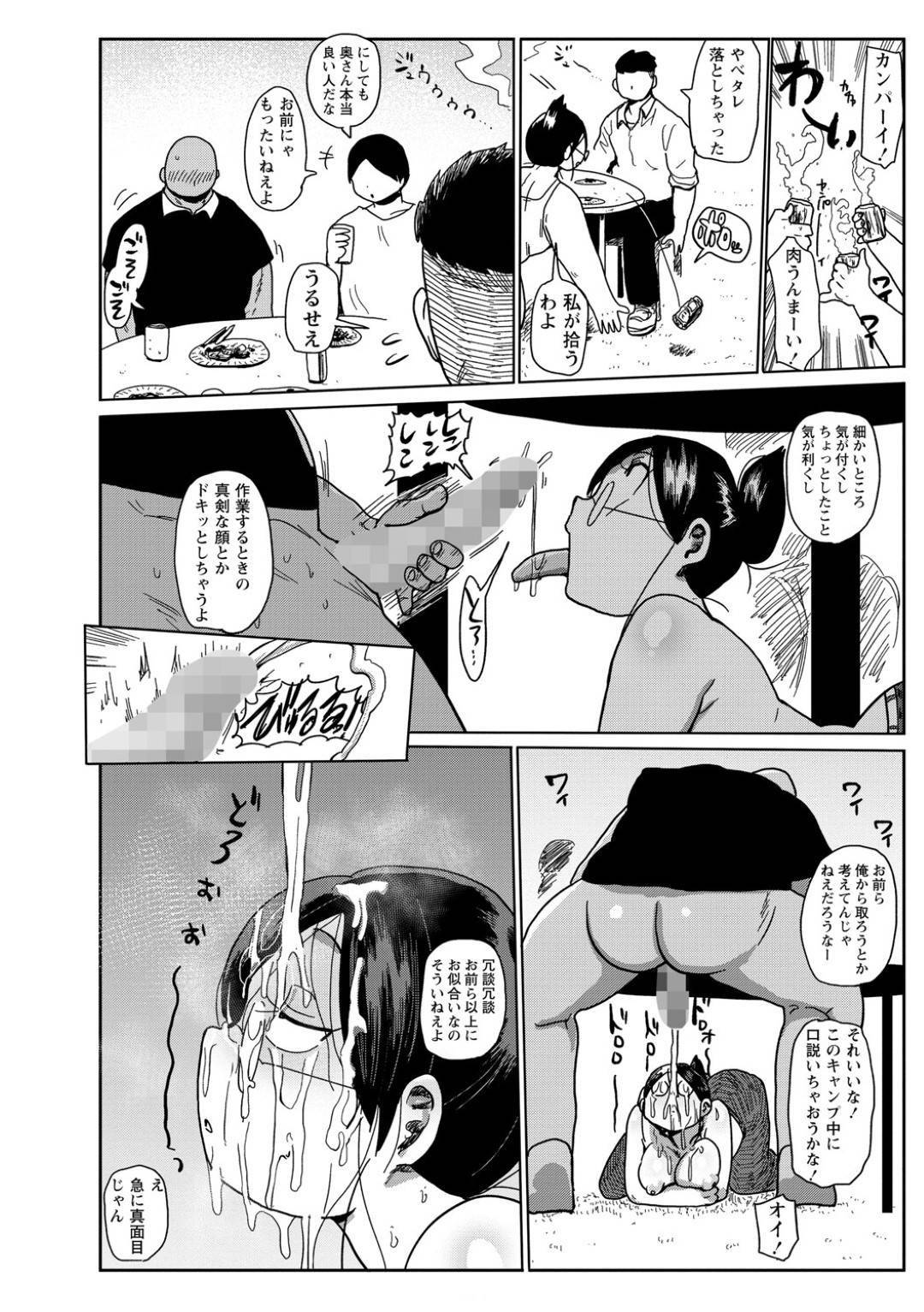 【エロ漫画】キャンプでセクハラされちゃう爆乳すぎる眼鏡の人妻。野外で中出しセックスで調教されちゃってトロ顔に孕ませセックスしちゃう！