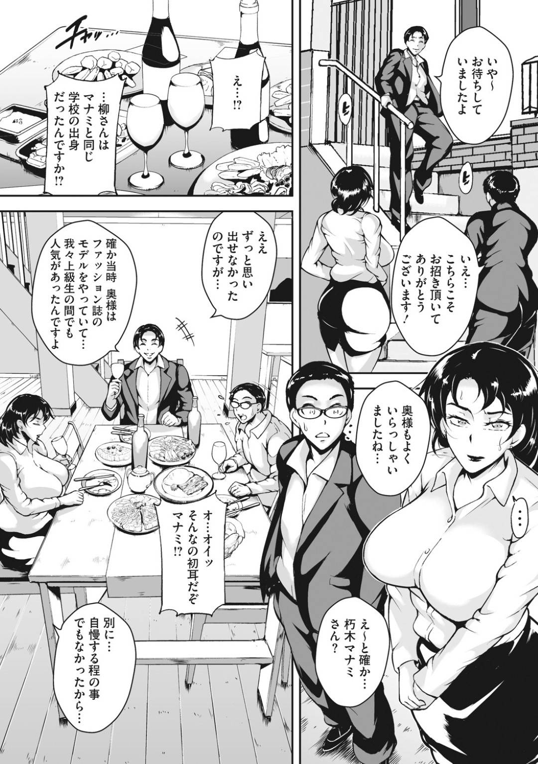 【エロ漫画】久しぶりに会った鬼畜な男に襲われちゃう人妻…乳首責めされたりバックの中出しセックスでど変態調教されて敗北アクメしちゃう！【ビッチ☆ゴイゴスター：雌妻の燐粉 前編】