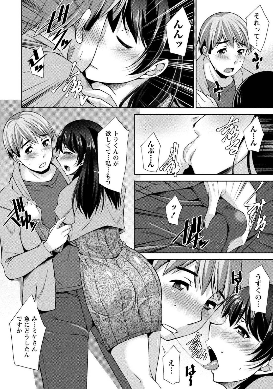 【エロ漫画】スワッピングデートを楽しむ人妻おねさん。彼を誘惑して服を着たまま玄関で生ハメいちゃラブセクスしちゃう