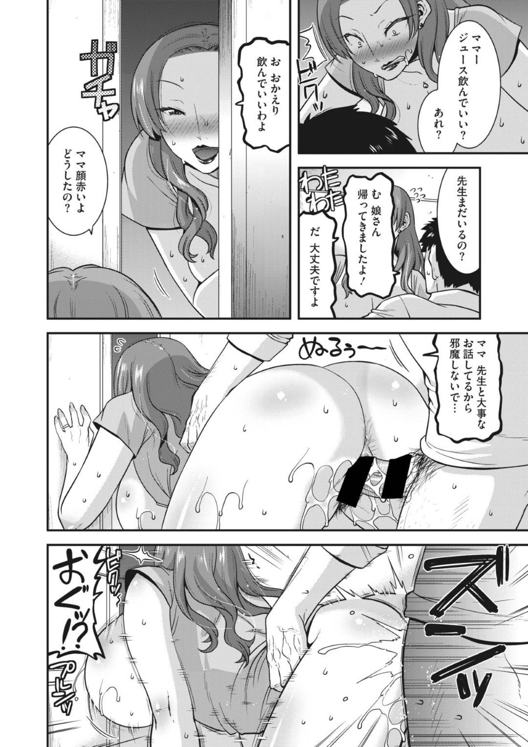 【エロ漫画】先生へ絡みに行く肉食系の人妻…逆レイプにフェラしたりパイズリしたりして中出しセックスしちゃう！【歌麿：絡める牝妻】
