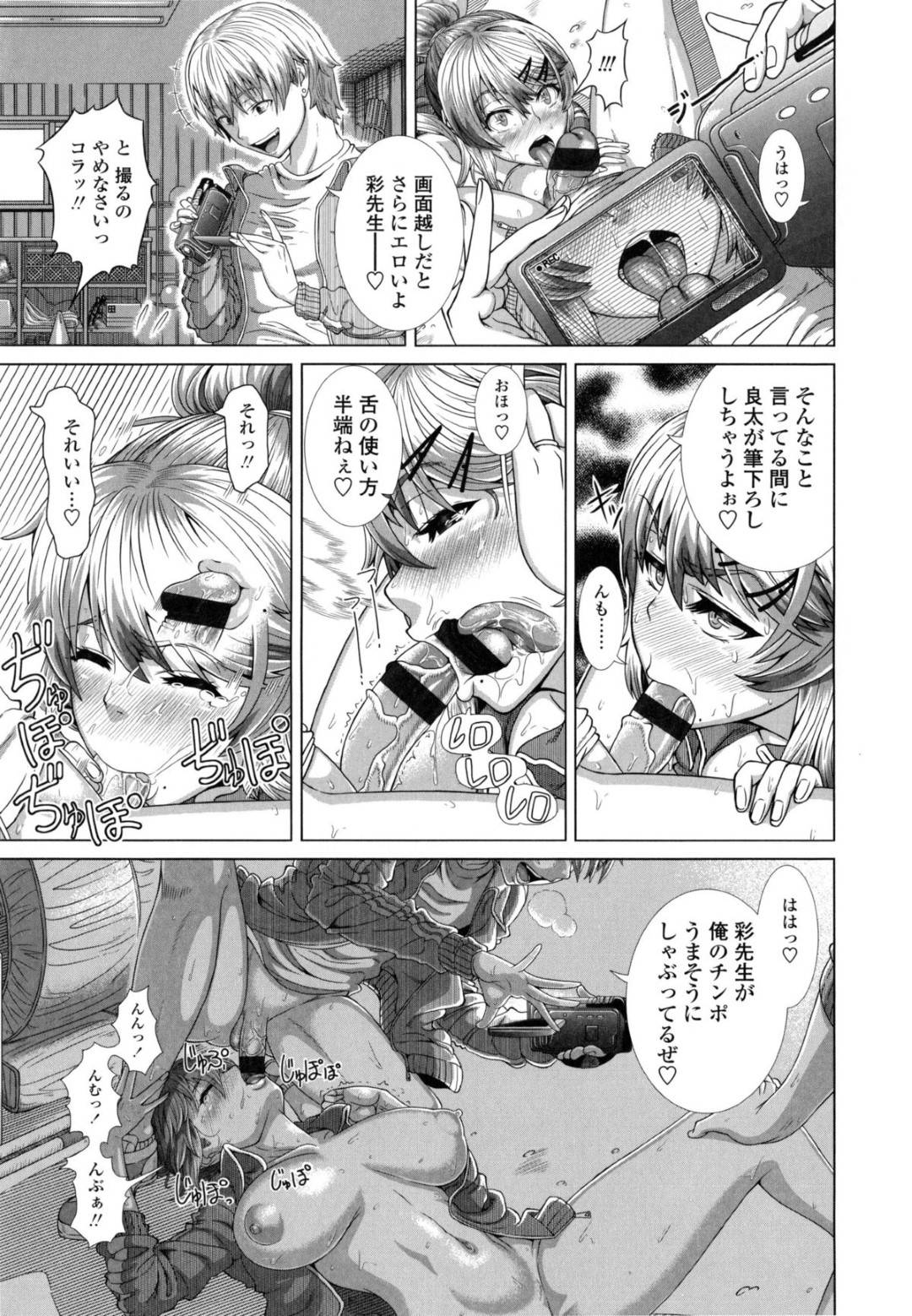 【エロ漫画】生徒たちにドMな画像を見せられ脅される爆乳先生。羞恥プレイされて3Pでトロ顔で中出しセックスしちゃう