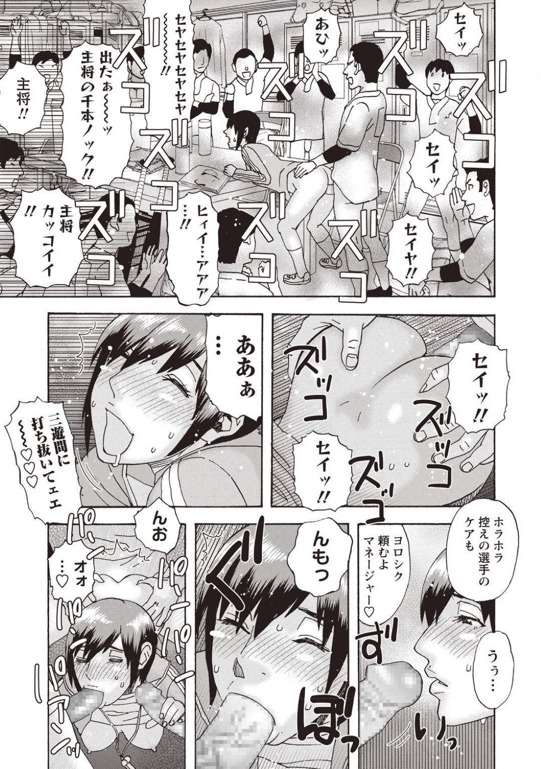 【エロ漫画】チームのために部員の男性にご奉仕フェラをするマネージャー。口内射精をするそのまま逆レイプで野外で集団セックスしちゃう