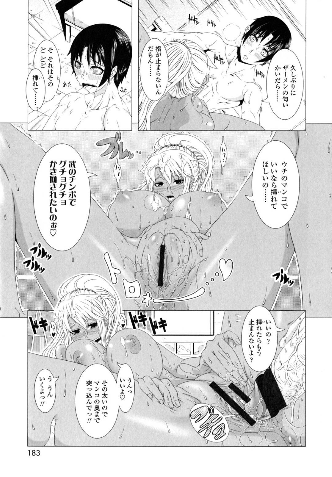 【エロ漫画】褐色の最強のボクサー人妻。娘の同級生の男子を誘惑してパイズリフェラや生ハメセックスしてド変態に中出し絶頂アクメ堕ちしちゃう