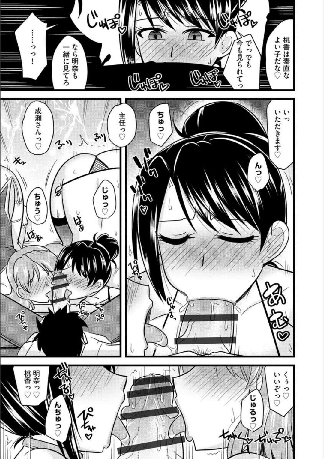 【エロ漫画】快楽調教にあってしまったOLたち…野外で犬プレイのセックスで4Pの中出しセックスしちゃってイチャイチャしちゃう！【神宮小川：爆乳ペットの夜散歩】