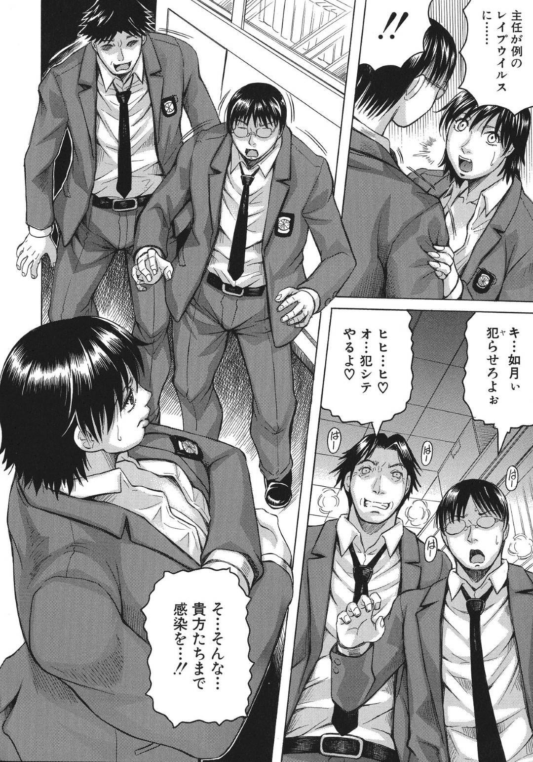 【エロ漫画】レイプしちゃうウイルスにかかった同僚たちに襲われちゃう女性警察官…集団レイプで乳首責めされたり中出しセックスされちゃってど変態なトロ顔になっちゃう！【ジャミング：ニップルマッドネス 第2話】