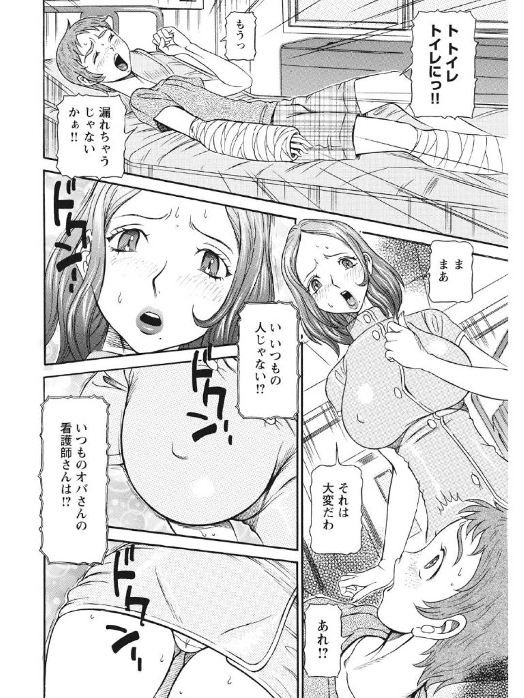 【エロ漫画】甥っ子たちに襲われちゃう美人な人妻。乳首舐めされちゃってバックでお風呂で中出しセックスされちゃう