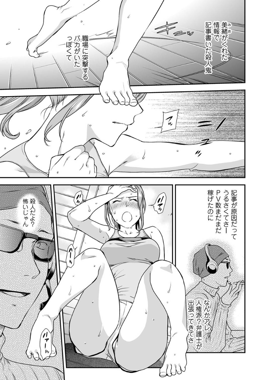 【エロ漫画】息子とど変態にイチャラブすぎる母親…お互いにオナニーを見せあったりクンニされちゃって禁断の近親相姦セックスしちゃう！【逢坂ミナミ：失楽園〜母の罪〜 第23話】