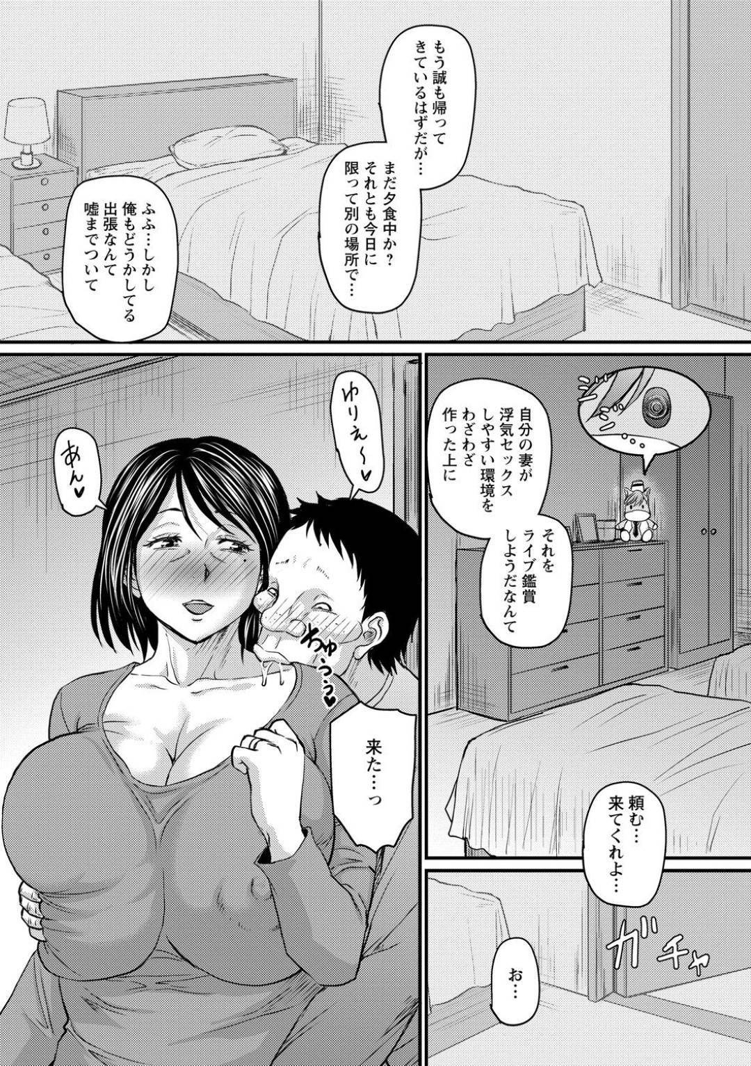 【エロ漫画】キモい甥と不倫セックスしちゃう巨乳の淫乱人妻。バックで中出しセックスしちゃって夫公認になりど変態に！