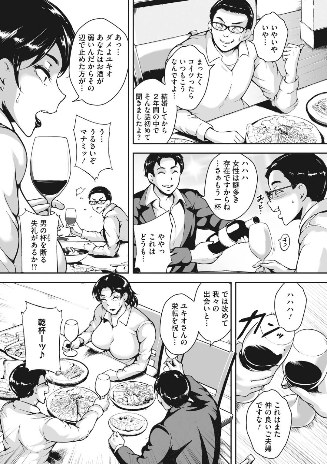 【エロ漫画】久しぶりに会った鬼畜な男に襲われちゃう人妻…乳首責めされたりバックの中出しセックスでど変態調教されて敗北アクメしちゃう！【ビッチ☆ゴイゴスター：雌妻の燐粉 前編】