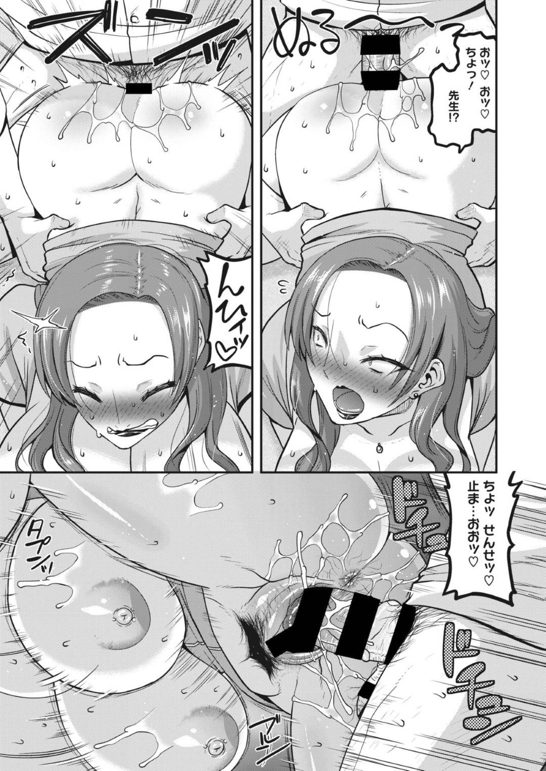 【エロ漫画】先生へ絡みに行く肉食系の人妻…逆レイプにフェラしたりパイズリしたりして中出しセックスしちゃう！【歌麿：絡める牝妻】