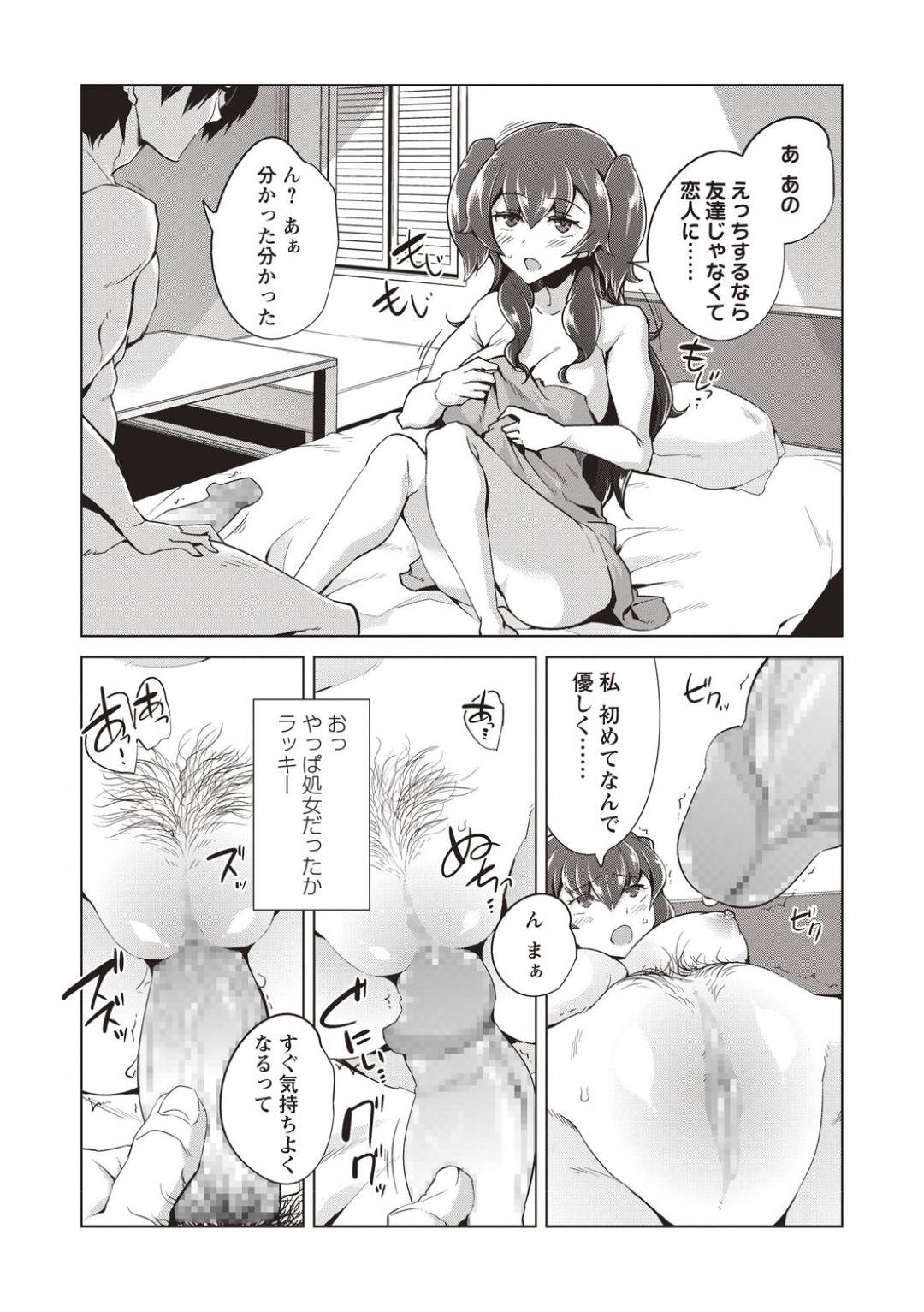 【エロ漫画】ド変態な要望にも答えちゃうお友達が欲しい少女。フェラでチンポを咥えさせられると口内射精でそのままホテルにいきいちゃラブ中出しセックスしちゃう