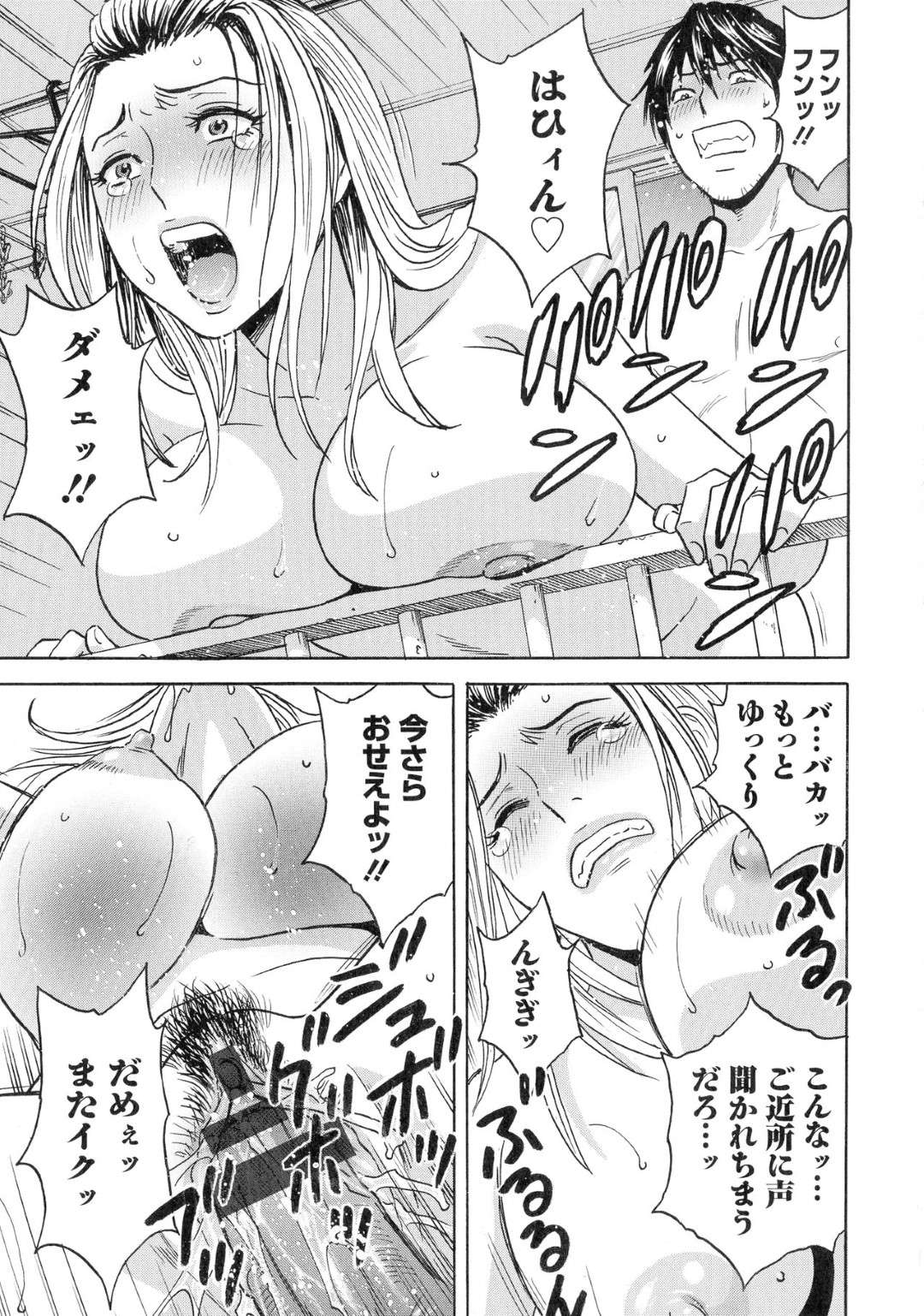 【エロ漫画】入れ替わった情けない童貞男に襲われちゃうギャルママ…トロ顔のままバックで中出しセックスされちゃって寝取られちゃう！【英丸：いれかわりいれまくり 第2話】