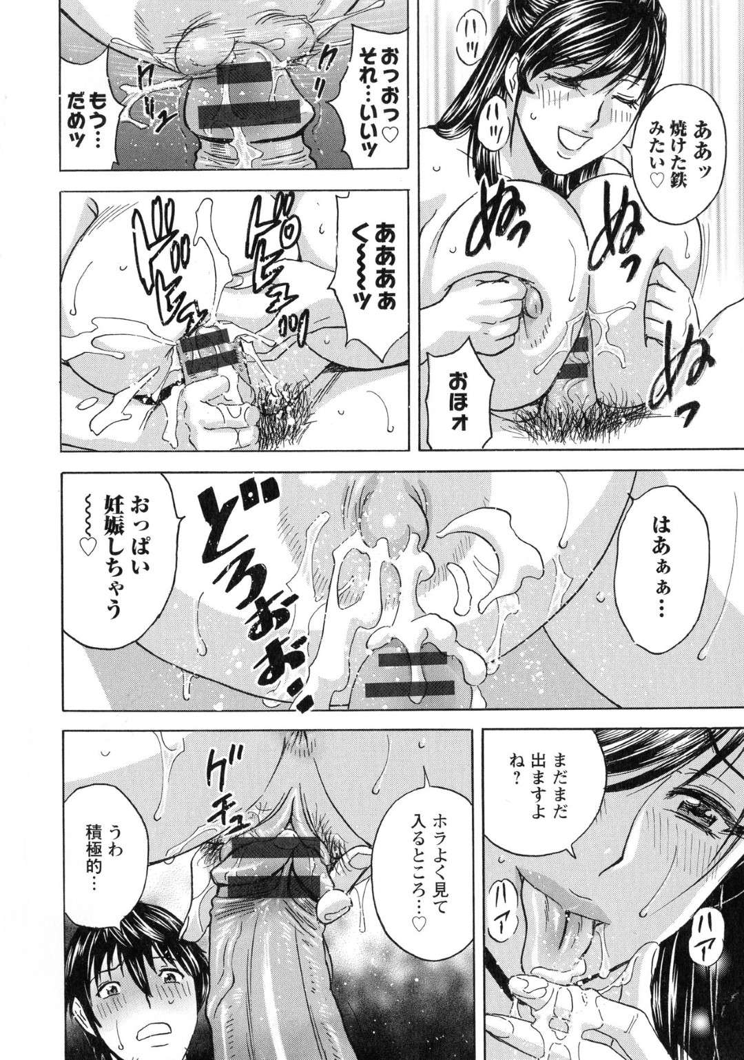 【エロ漫画】レイプされても喜んじゃう欲求不満のど変態な人妻…中出しセックスされちゃってど変態のトロ顔のままだいしゅきホールドしちゃう！【英丸：いれかわりいれまくり 第3話】