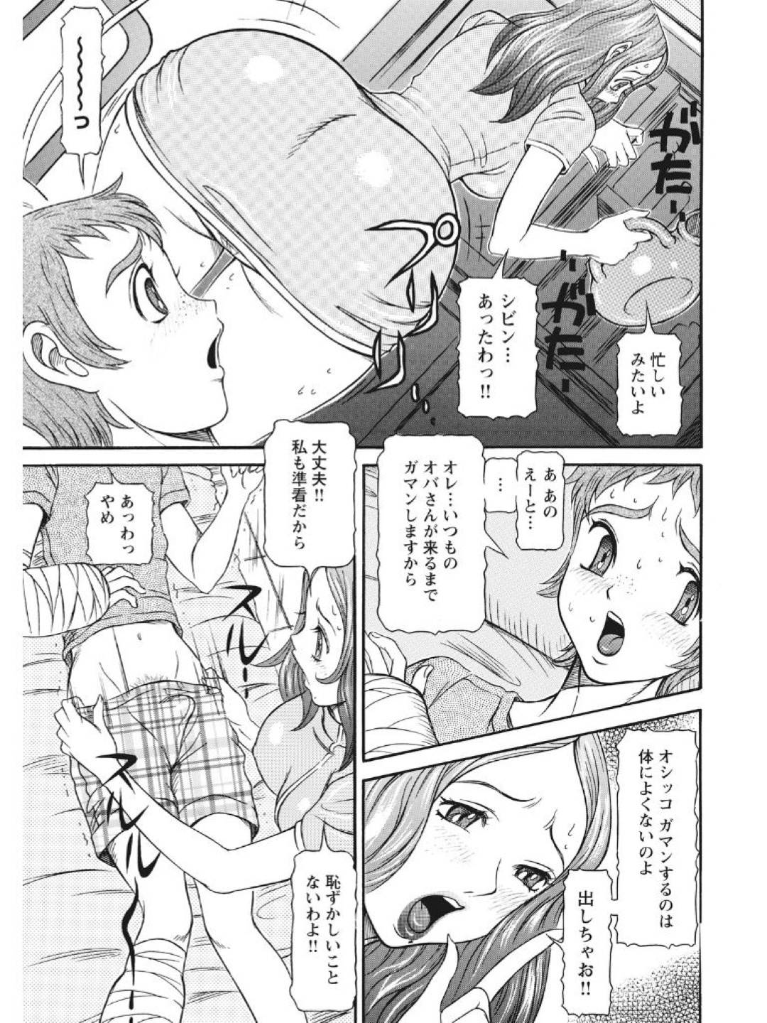 【エロ漫画】甥っ子たちに襲われちゃう美人な人妻。乳首舐めされちゃってバックでお風呂で中出しセックスされちゃう