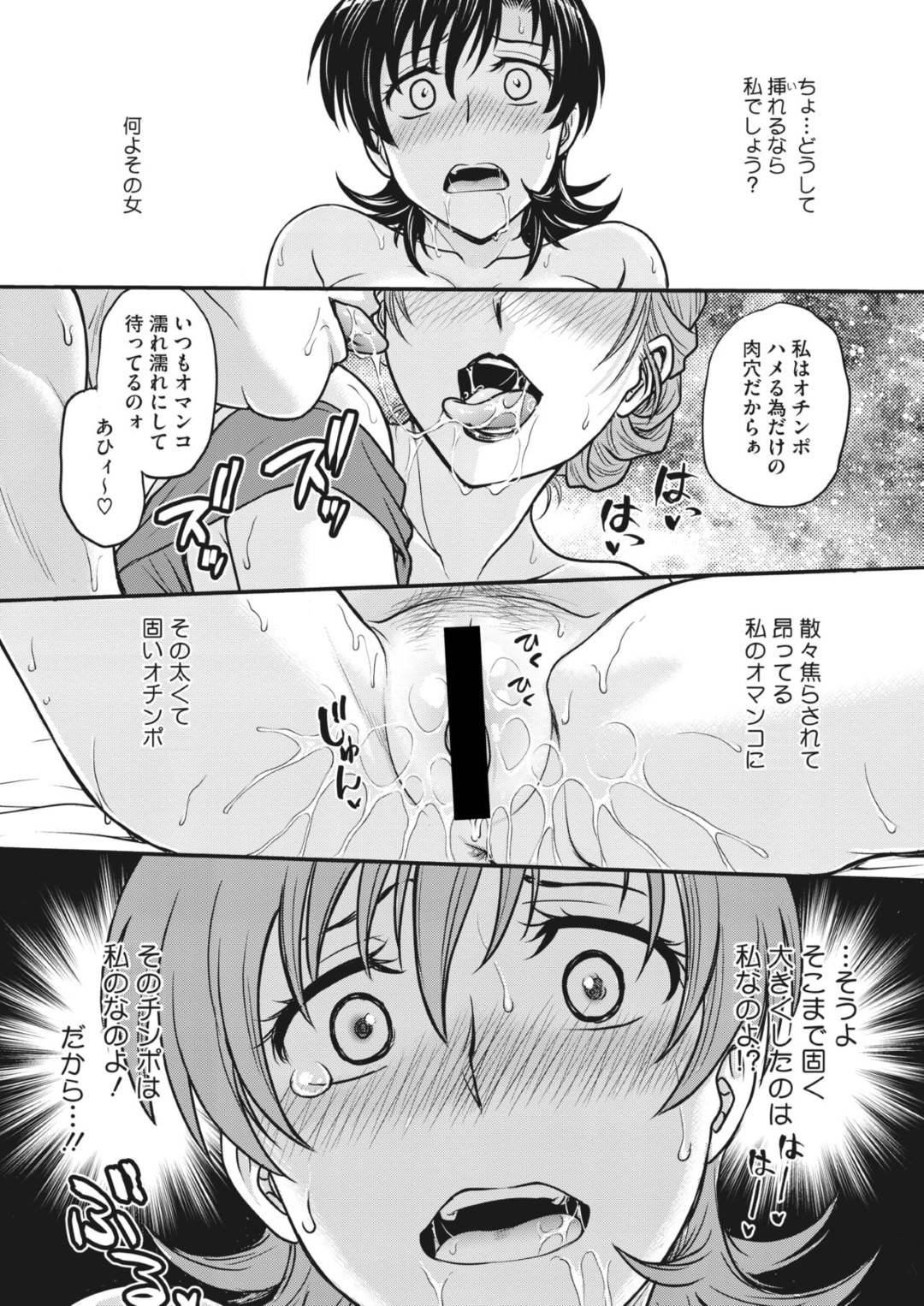 【エロ漫画】不倫相手に脅されて調教されちゃう人妻…ドMに集団レイプで中出しされちゃったり玩具責めされて快楽堕ちしちゃう！【船堀斉晃：人妻再調教日誌 第5話】