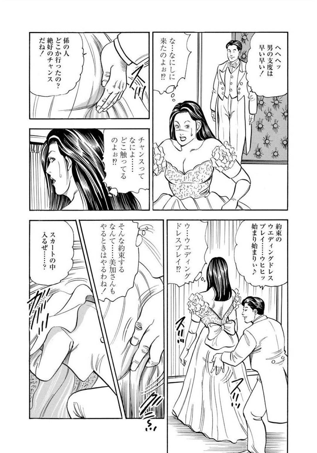 【エロ漫画】ウェディングドレスを着たお姉さんが自分の妻と勘違いしてバックで即ハメする夫が後から気付いてそのまま近親相姦生ハメ中出しセックスでトロ顔に快楽堕ち！