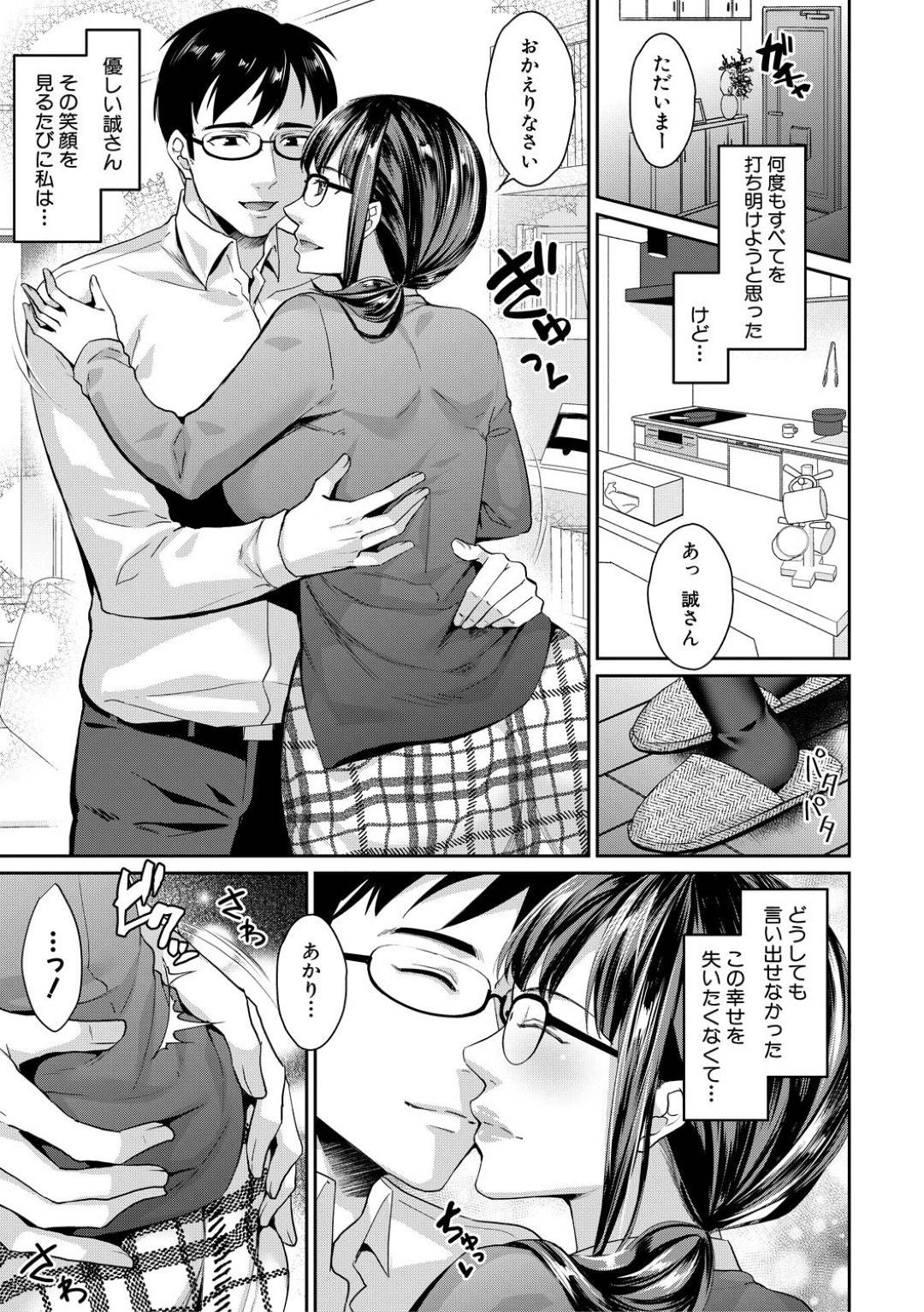 【エロ漫画】医者の義父に寝取られちゃう人妻…恥部責めされたりフェラしたりアナル責めで快楽堕ちしちゃう！【紫吹おろし：花嫁修行 〜義父の定期検診〜】