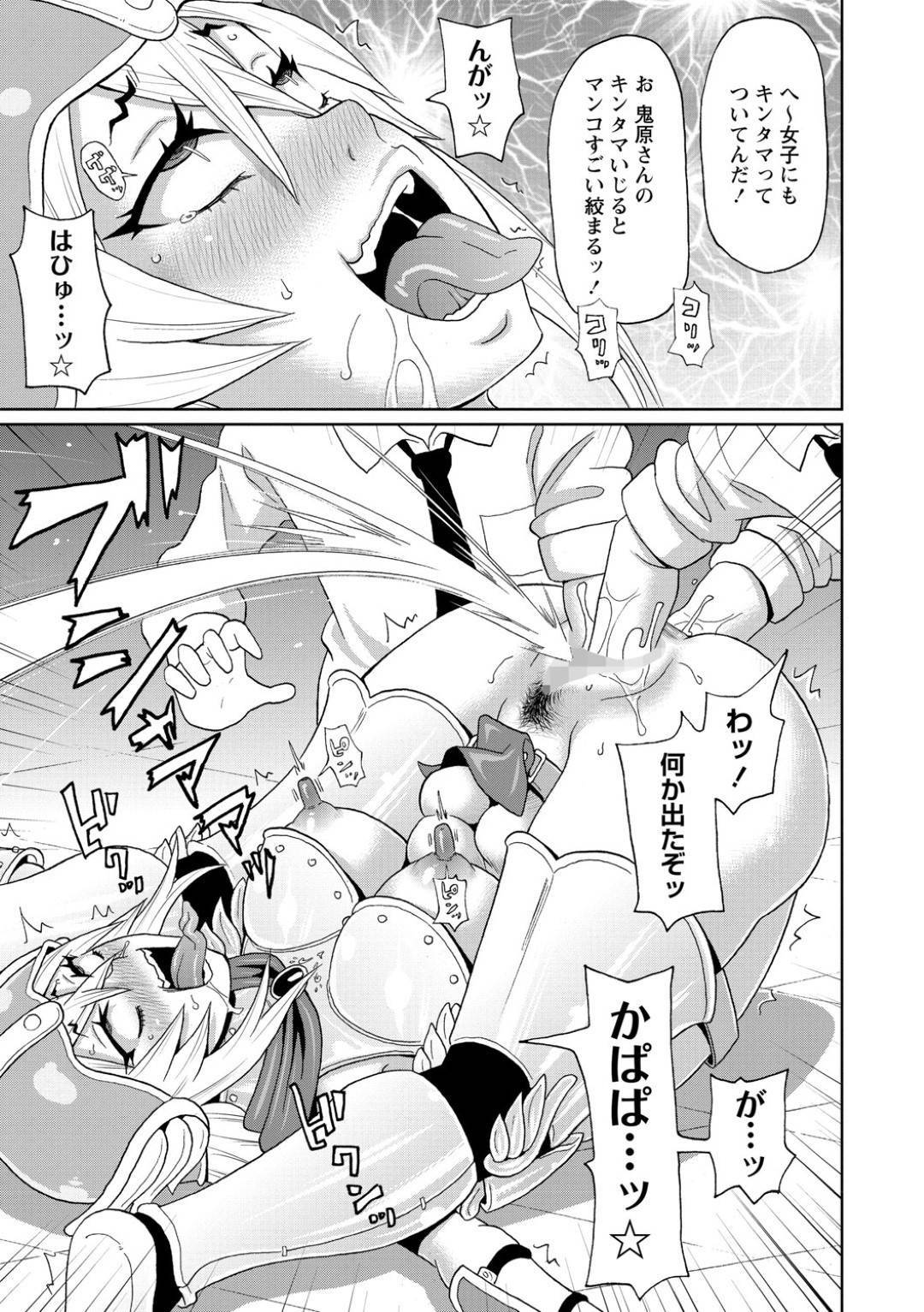 【エロ漫画】エロ女戦士のコスプレを着てエッチなポーズを要求される巨乳JK。無理やり足を開かされ指マンされ潮吹きさせられアヘ顔で集団レイプで中出しされちゃう