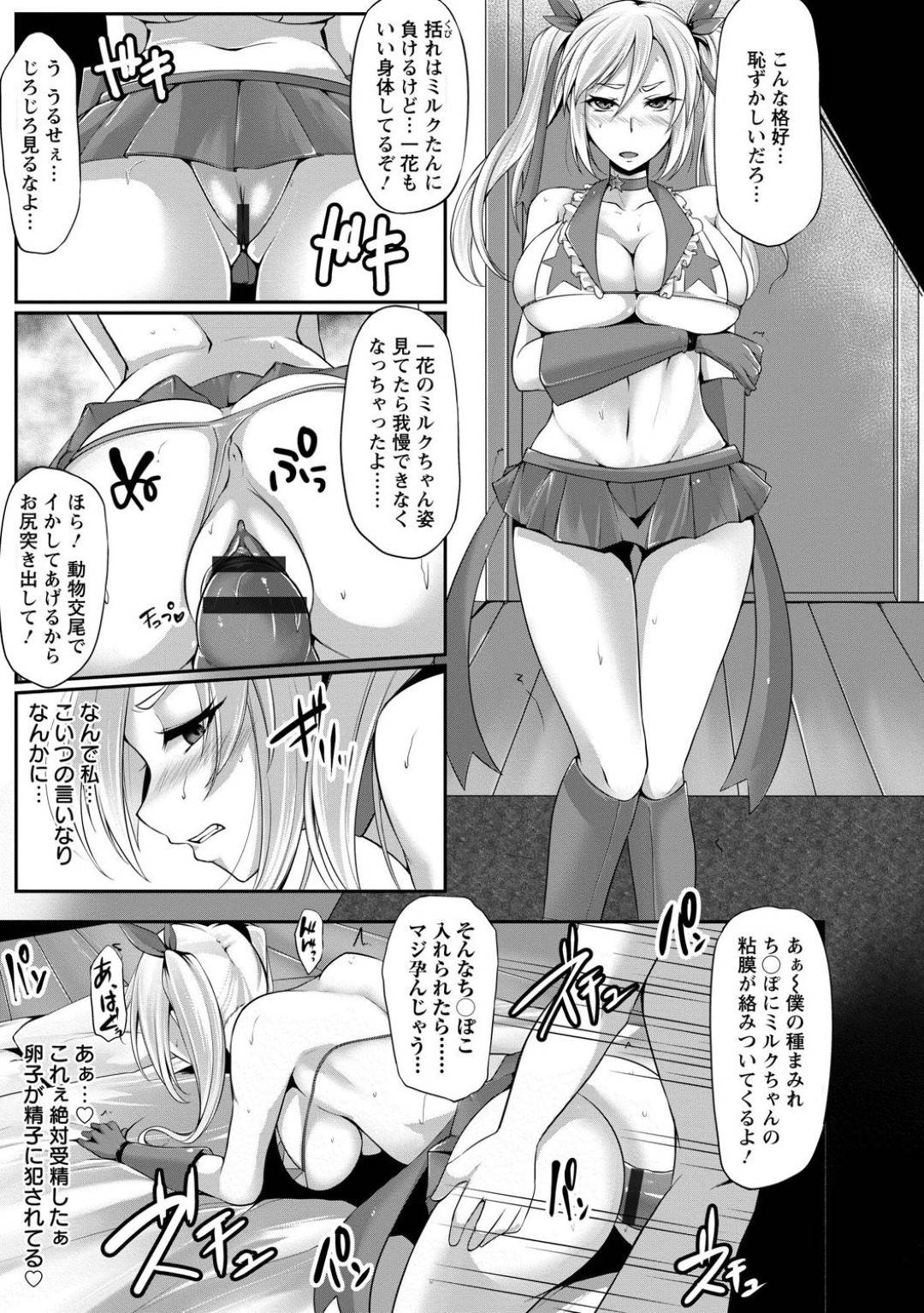 【エロ漫画】孕ませ調教されちゃう生意気JK…フェラして快楽堕ちの中出しセックスによって妊娠しちゃう！【雪國おまる：生意気JK孕ませ調教】