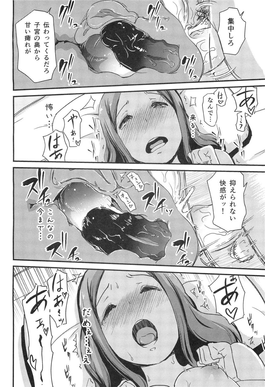 【エロ漫画】不倫をネタに脅迫されてしまった男に肉体関係を強いられてしまった人妻。バイブや玩具責めで調教され中出しされて快楽堕ちしてしまう