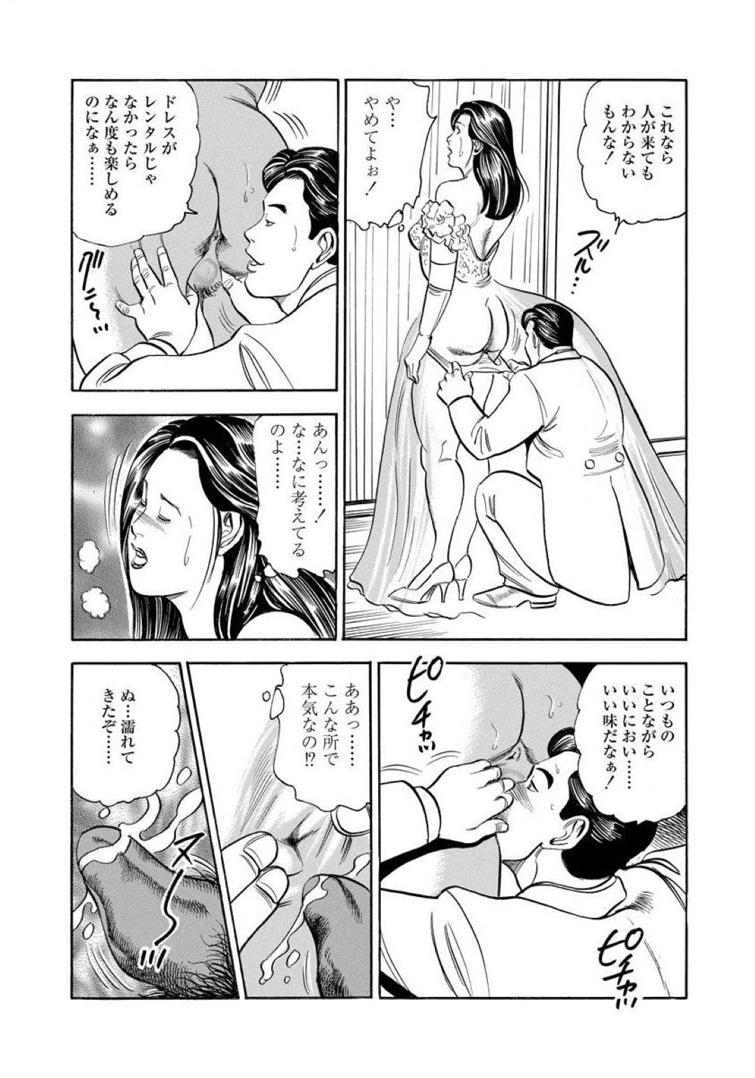 【エロ漫画】ウェディングドレスを着たお姉さんが自分の妻と勘違いしてバックで即ハメする夫が後から気付いてそのまま近親相姦生ハメ中出しセックスでトロ顔に快楽堕ち！