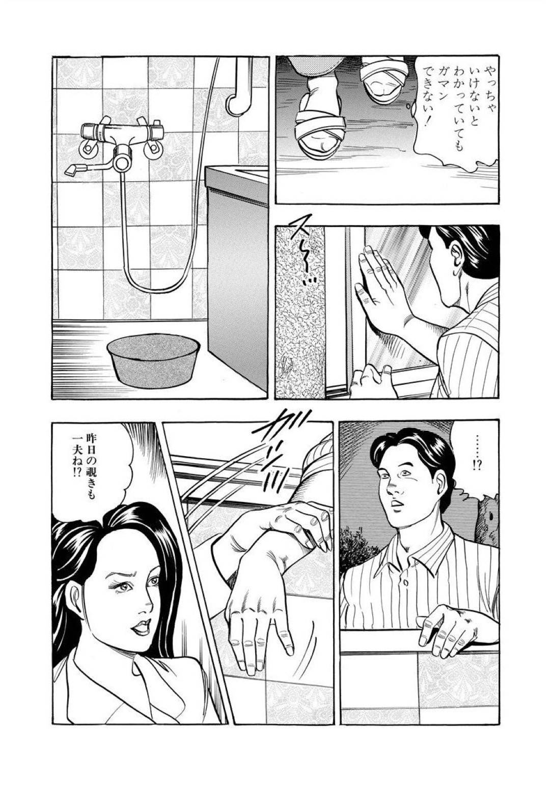 【エロ漫画】息子に発情されている予備校教師の母親…フェラされたりバックの中出しセックスで禁断の近親相姦しちゃう！【紫れいか：ママが専任交師】
