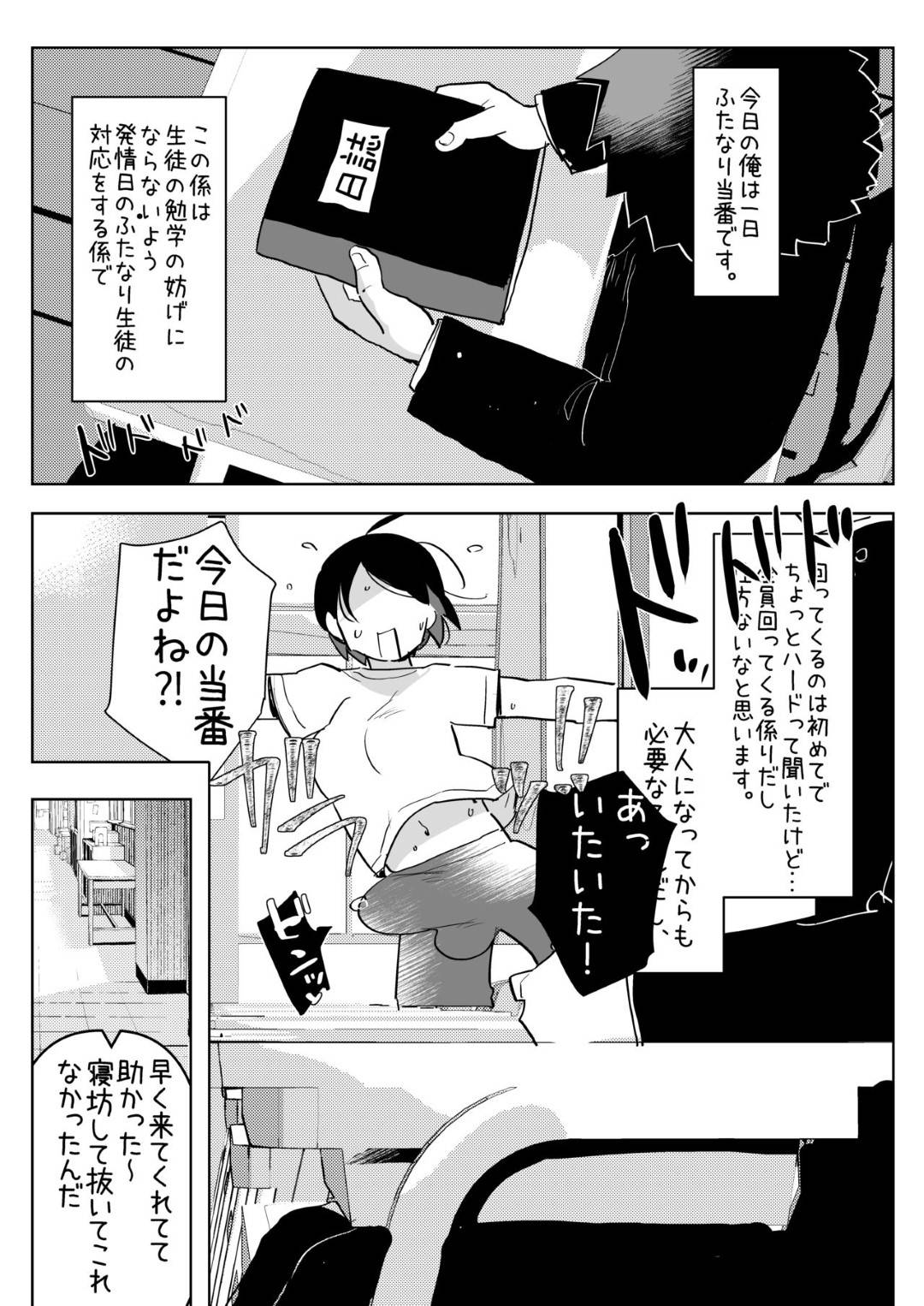 【エロ漫画】お風呂でイチャラブセックスしちゃうふたなりカップル。手コキをしてバックで生ハメ中出しレズセックス