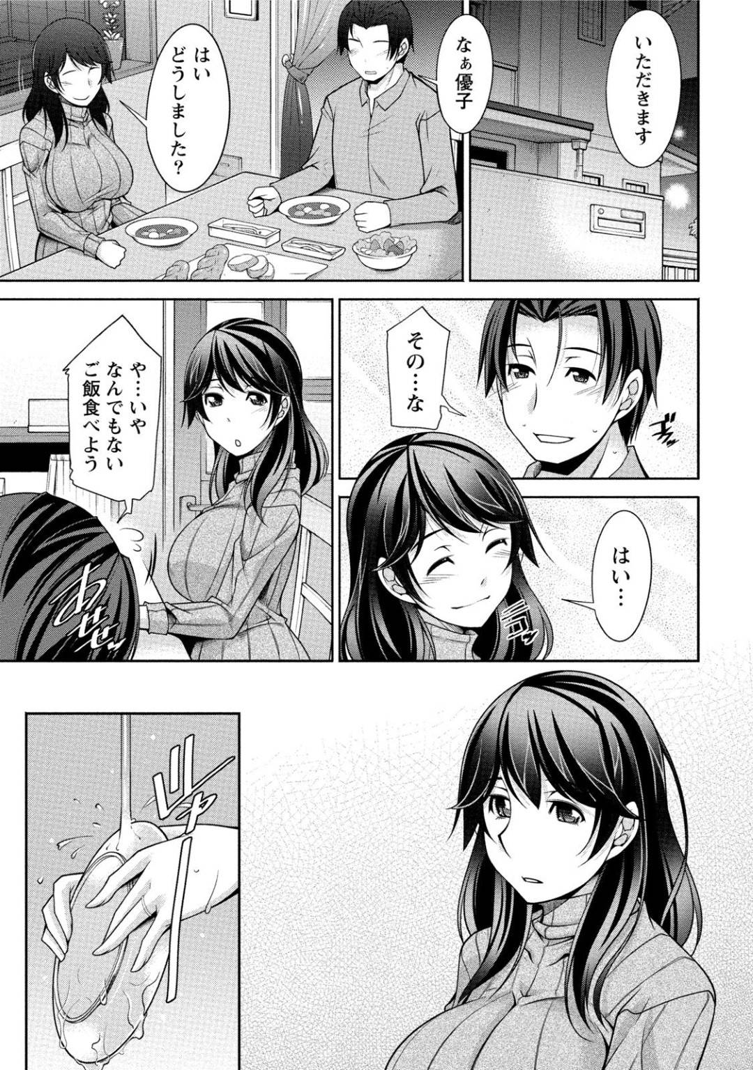 【エロ漫画】スワッピング前日久しぶりのセックスに旦那を誘惑する淫乱人妻。フェラで口内射精をさせると生ハメして激しいいちゃラブセックスで中出し絶頂イキしちゃう